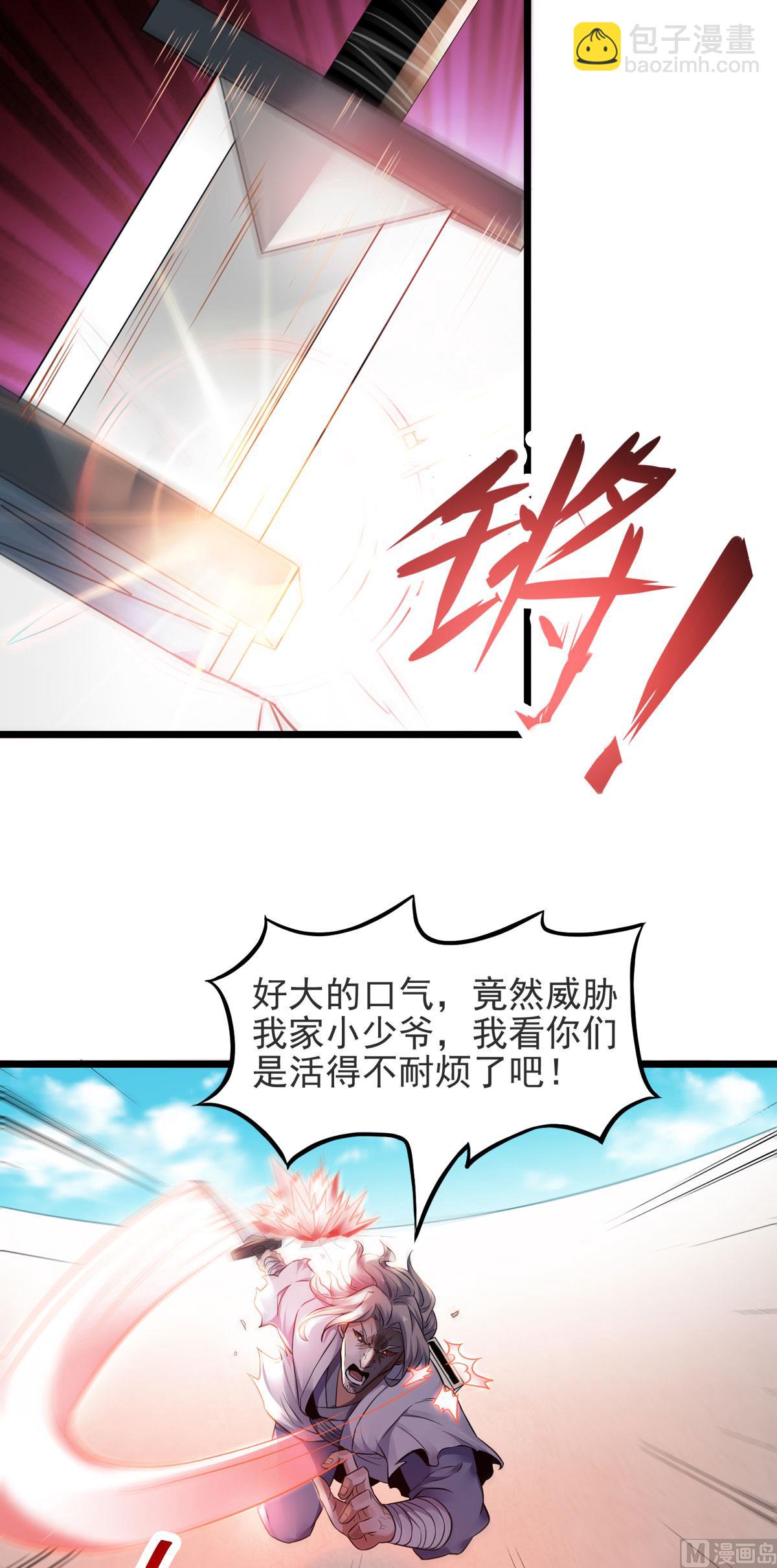 第二季第14话 是谁这么不要脸23