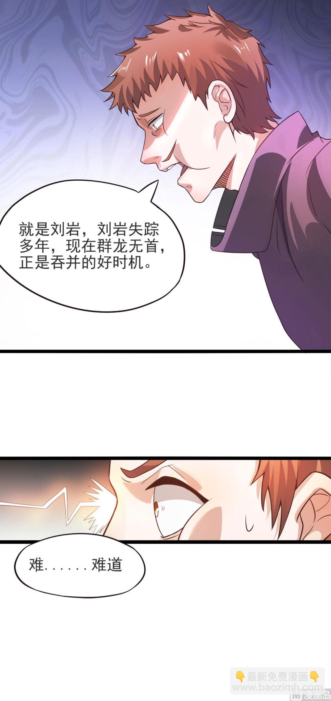 第二季第14话 是谁这么不要脸3