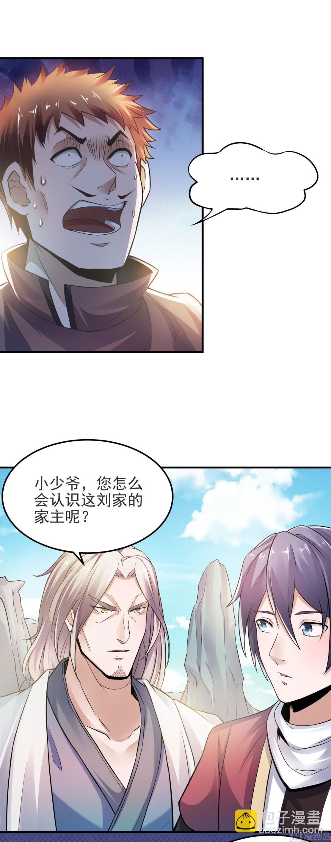 第二季第14话 是谁这么不要脸5