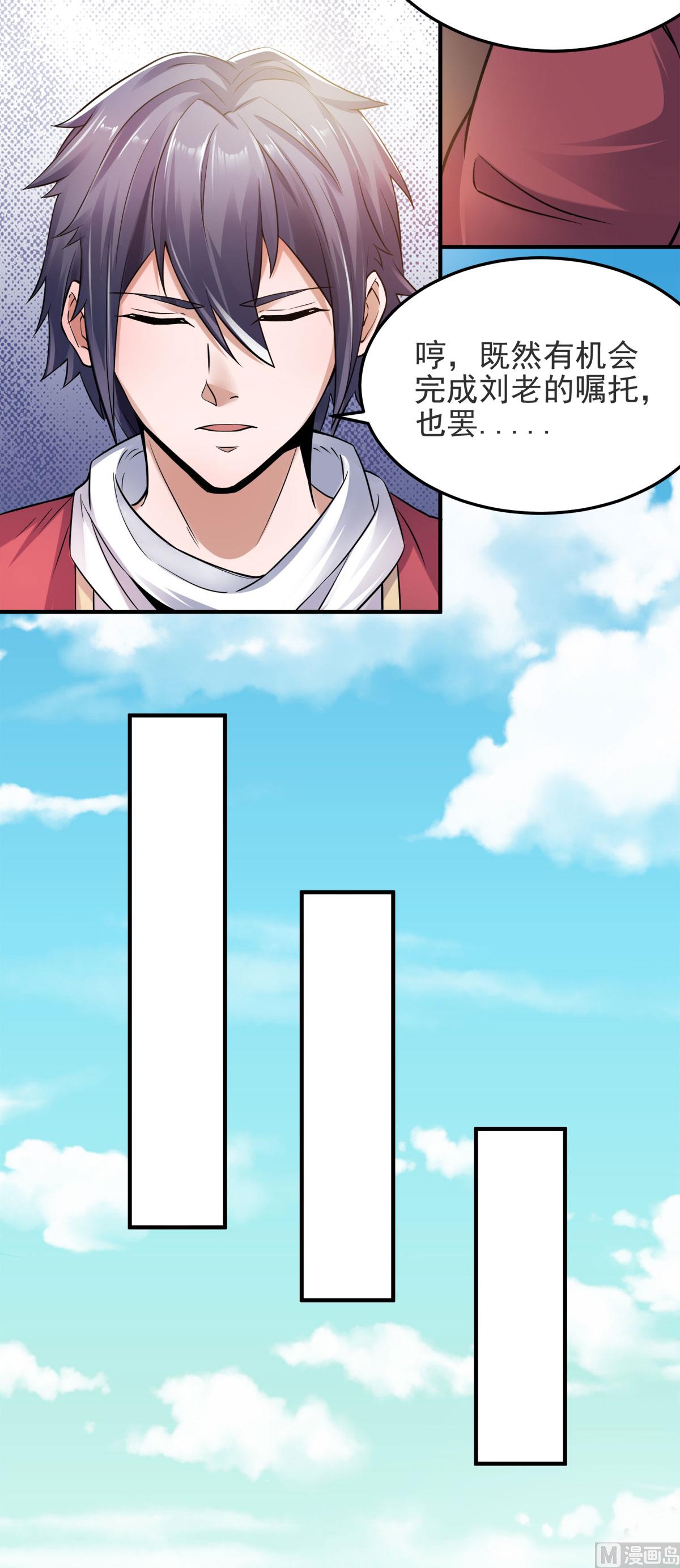 第二季第14话 是谁这么不要脸7