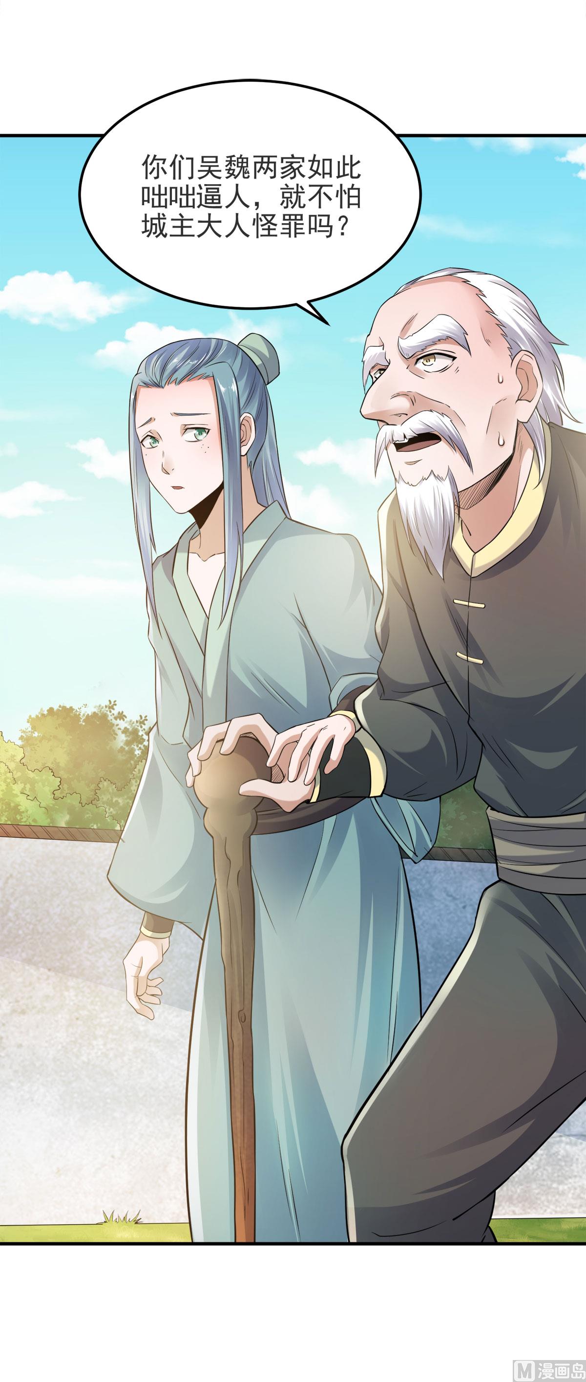 第二季第14话 是谁这么不要脸9