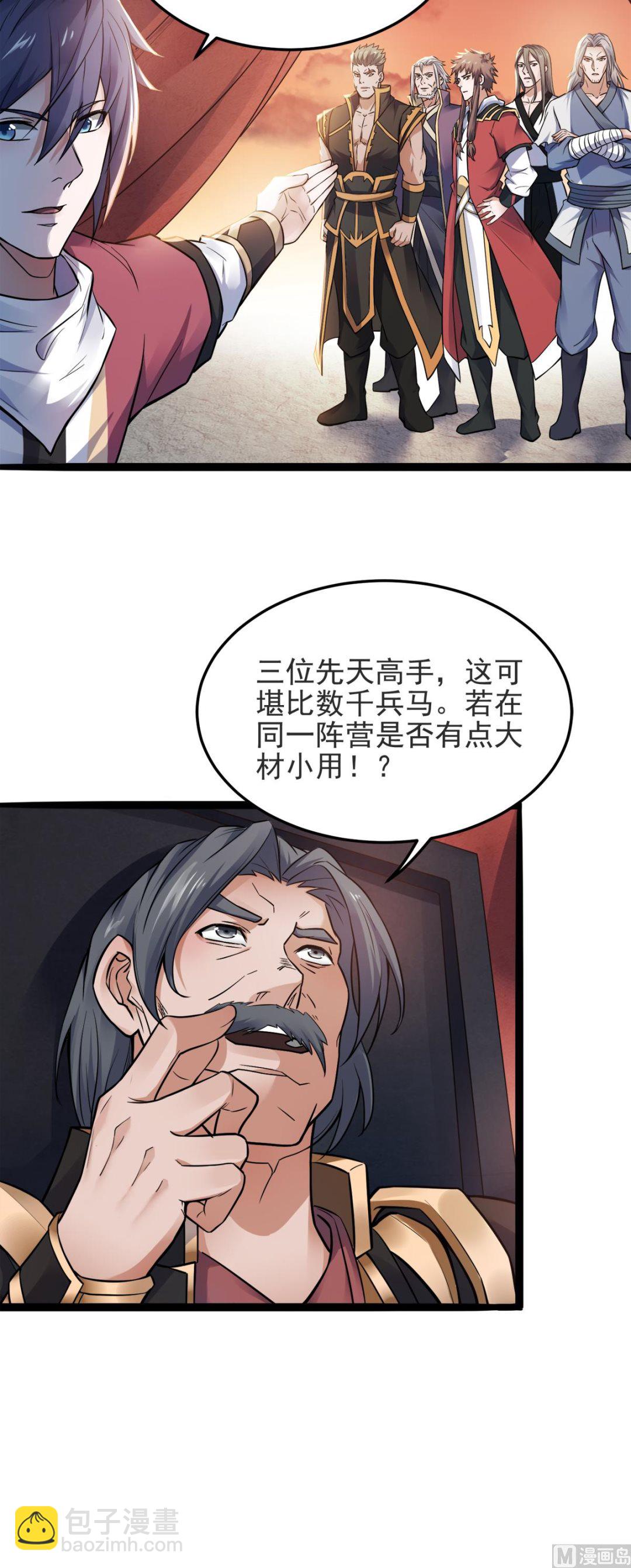 第二季第18话 皇子我也照样打6