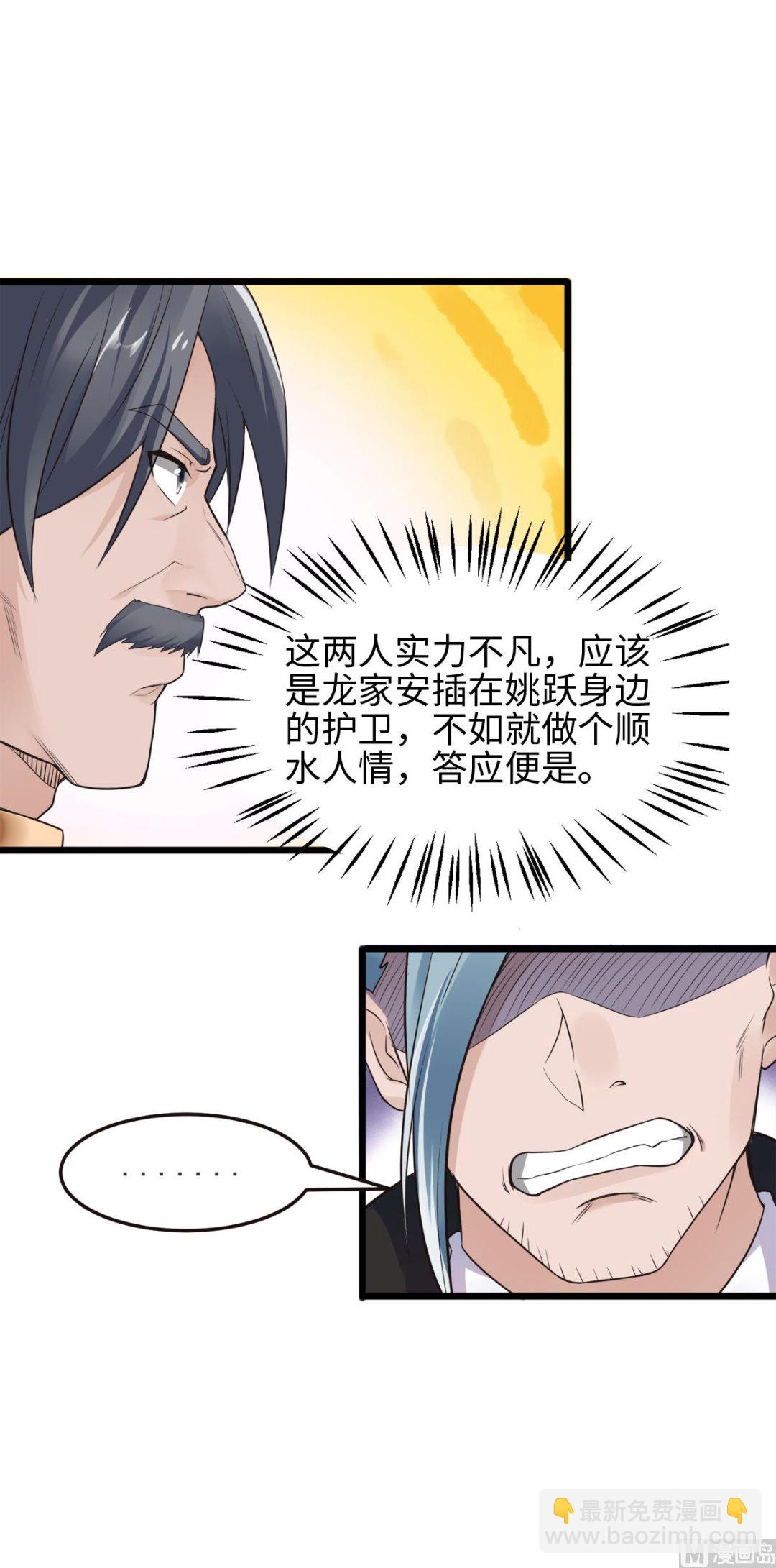 第二季第18话 皇子我也照样打8