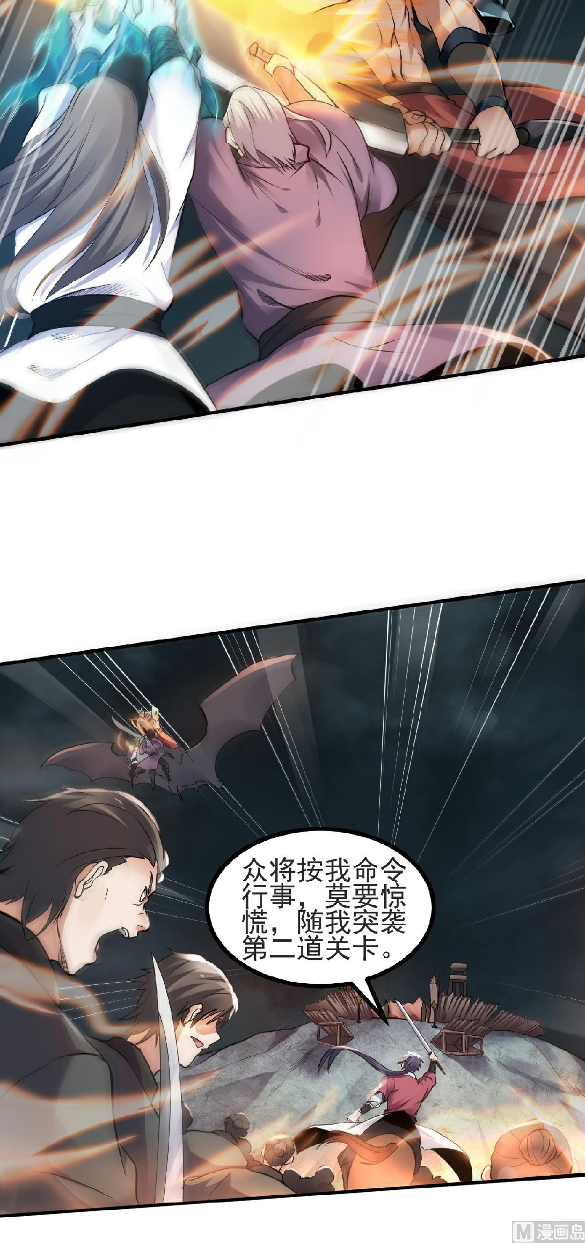 第二季第24话 将士们！随我杀过去！8