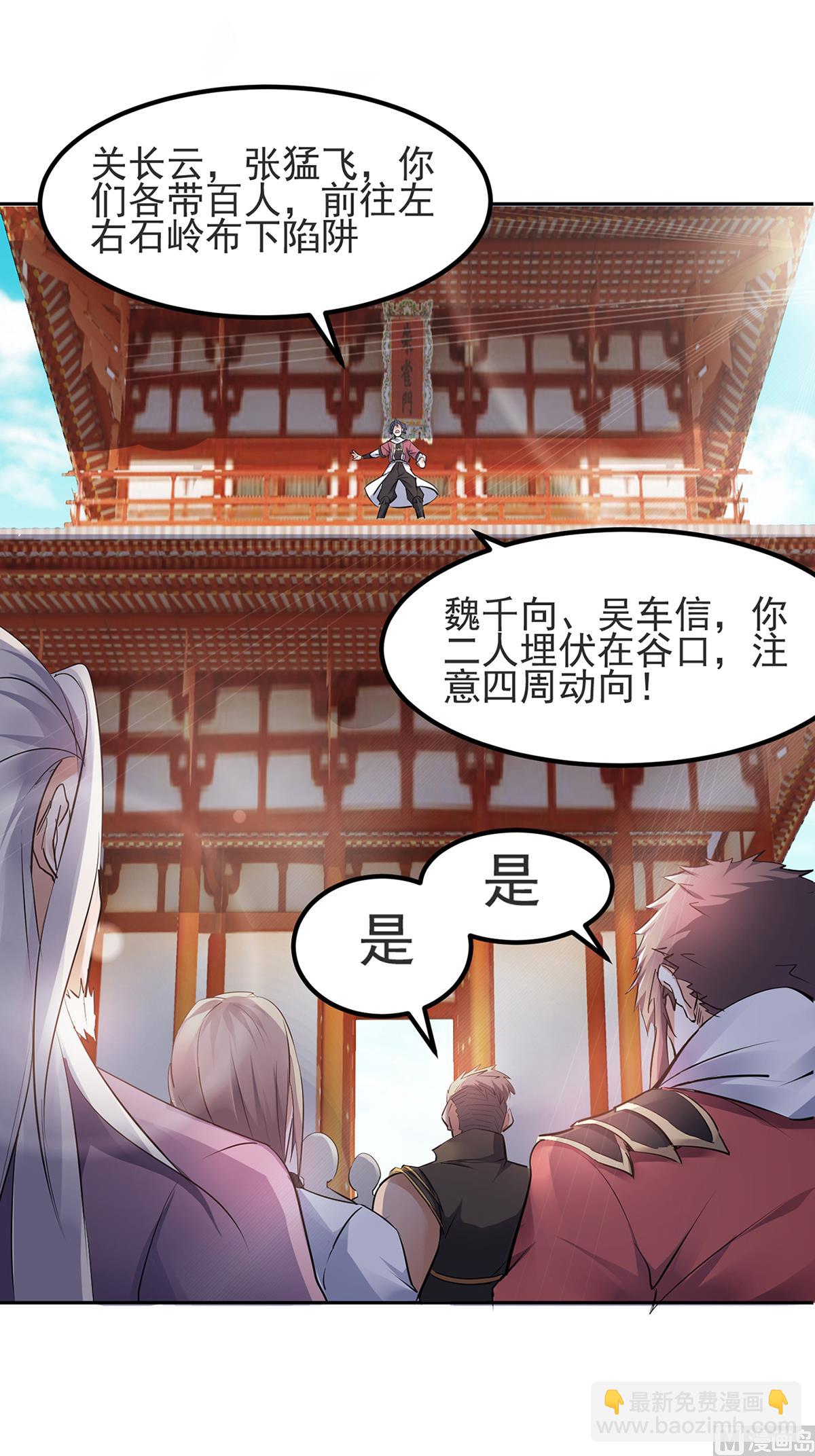 第二季第25话 大杀四方，攻破敌城30