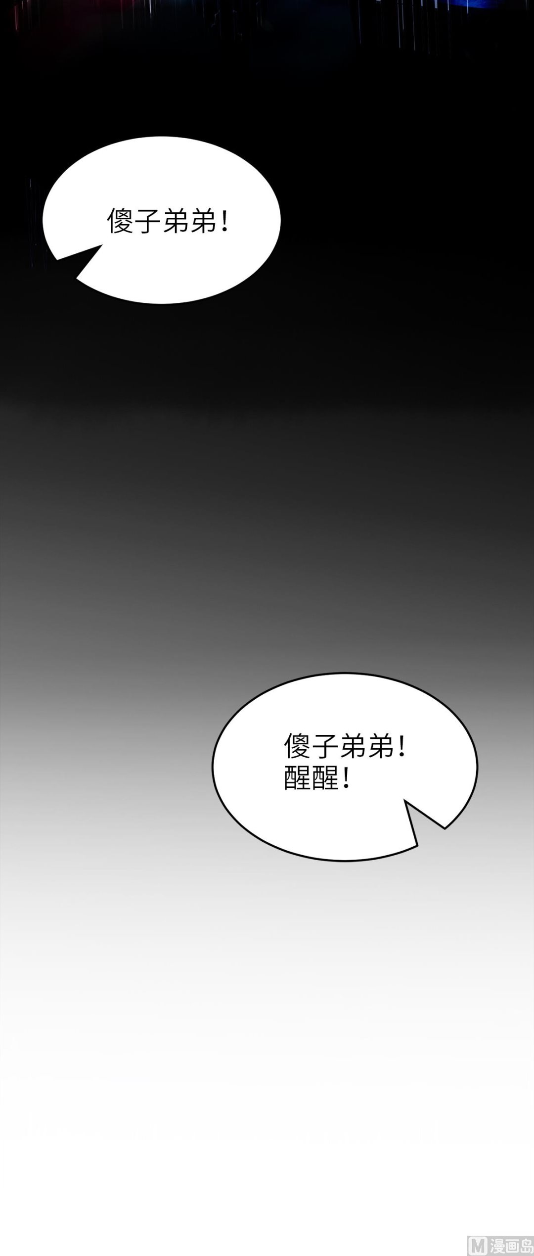 第二季第28话 击败魔军27