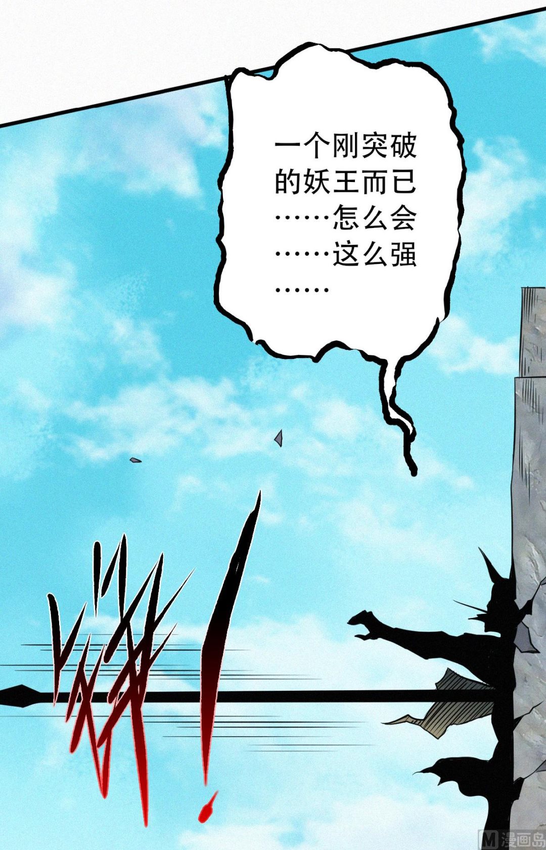 第二季第34话 斩杀魔王，敌阵冲杀13