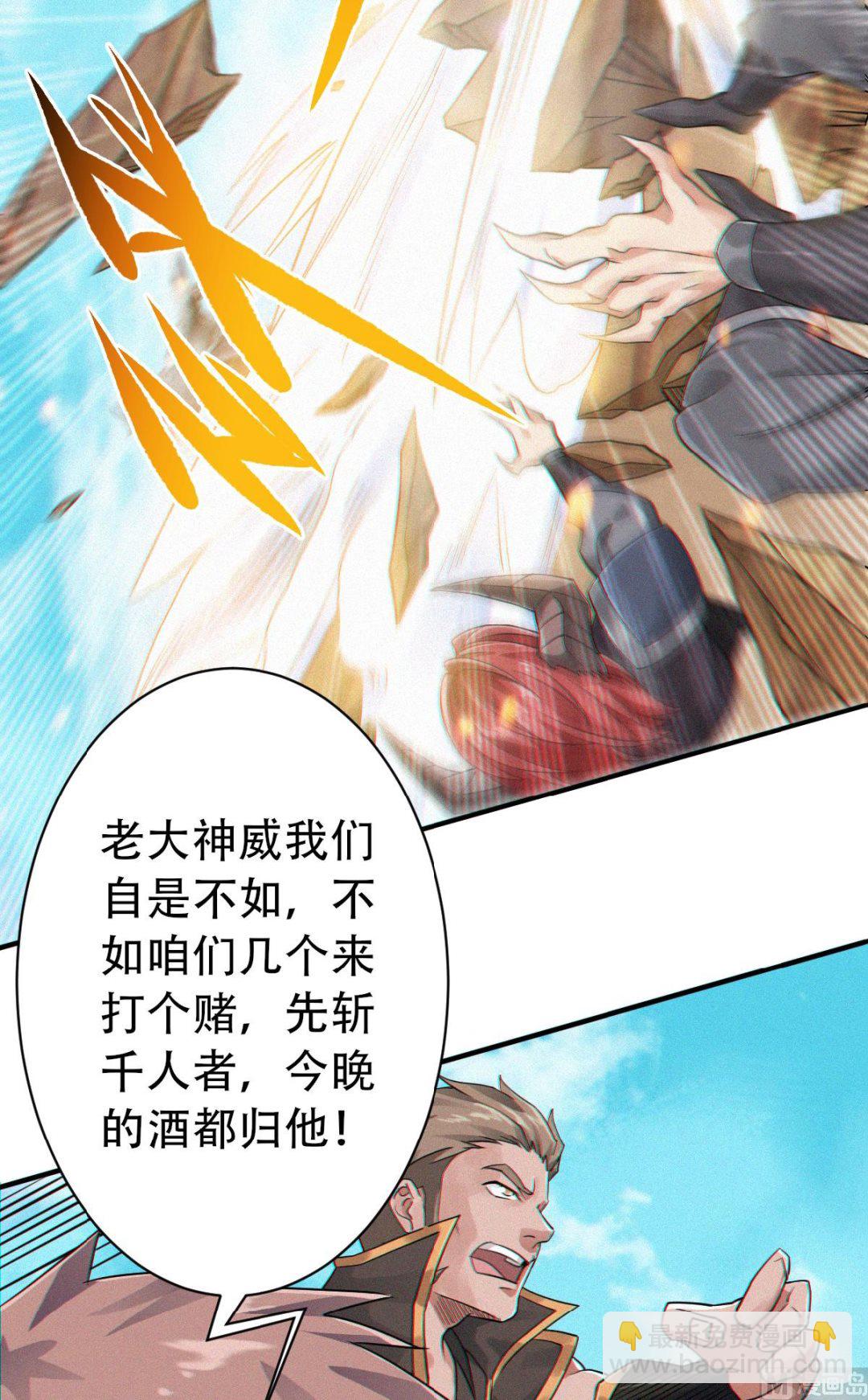 第二季第34话 斩杀魔王，敌阵冲杀27