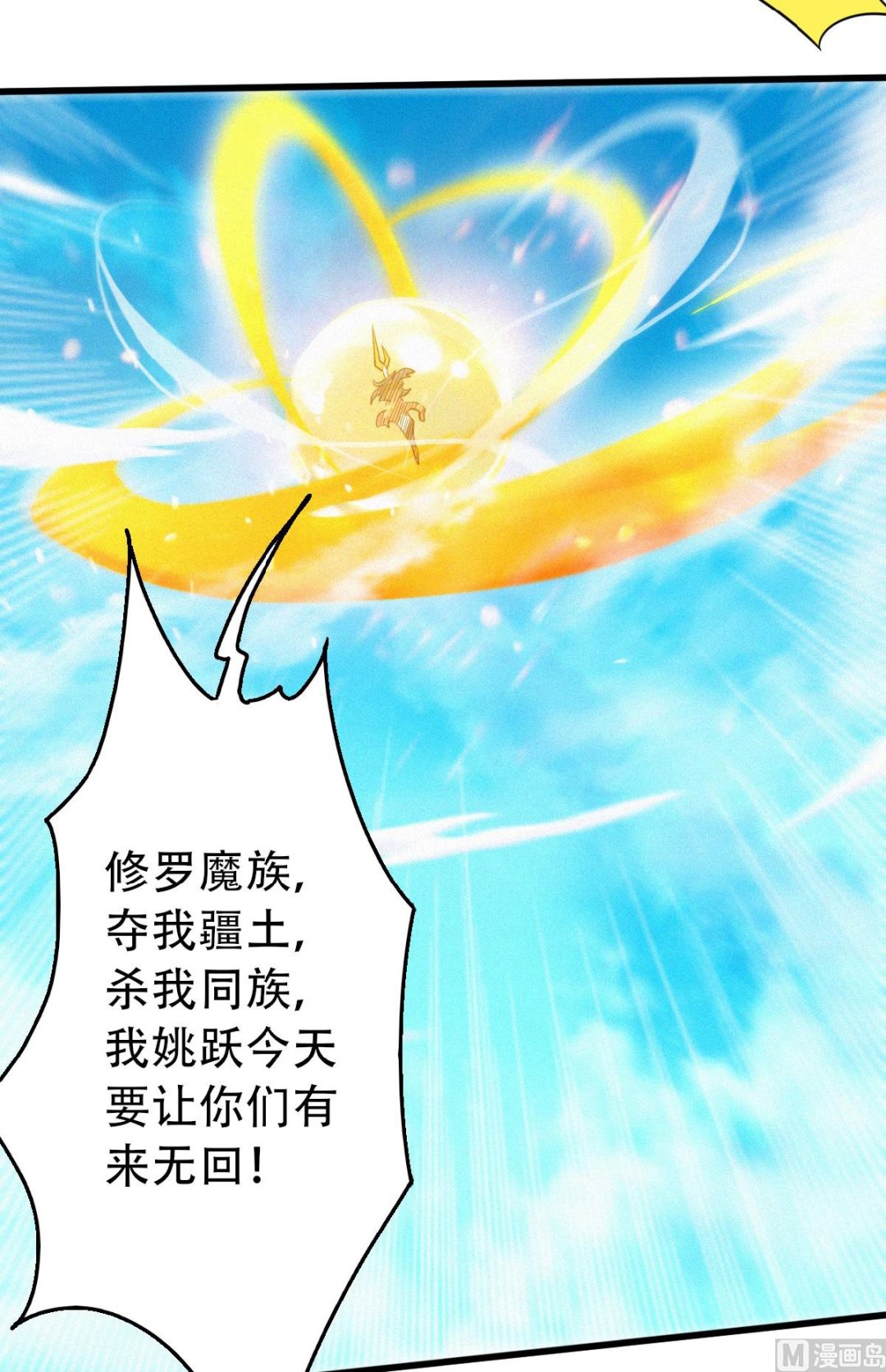第二季第34话 斩杀魔王，敌阵冲杀34