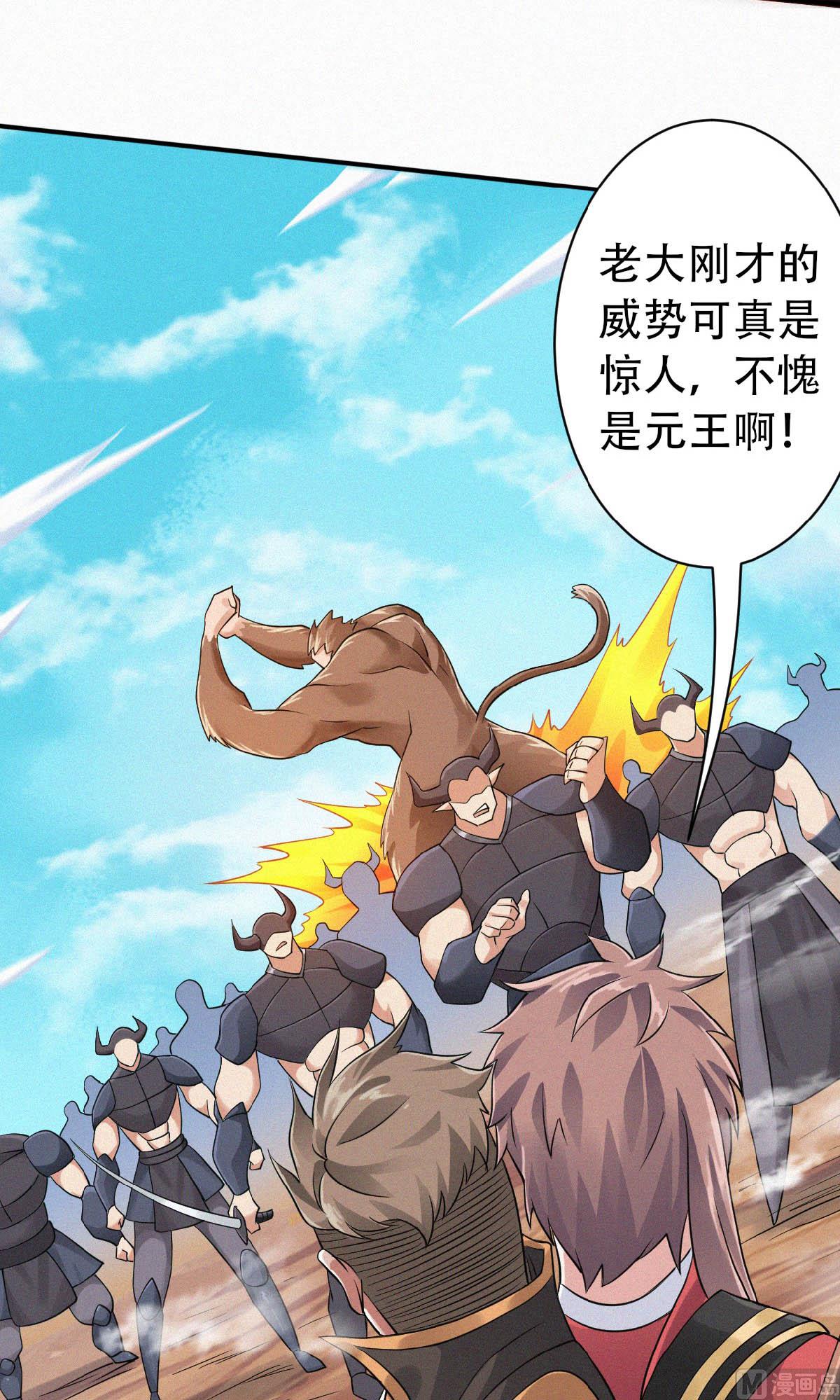 第二季第34话 斩杀魔王，敌阵冲杀41