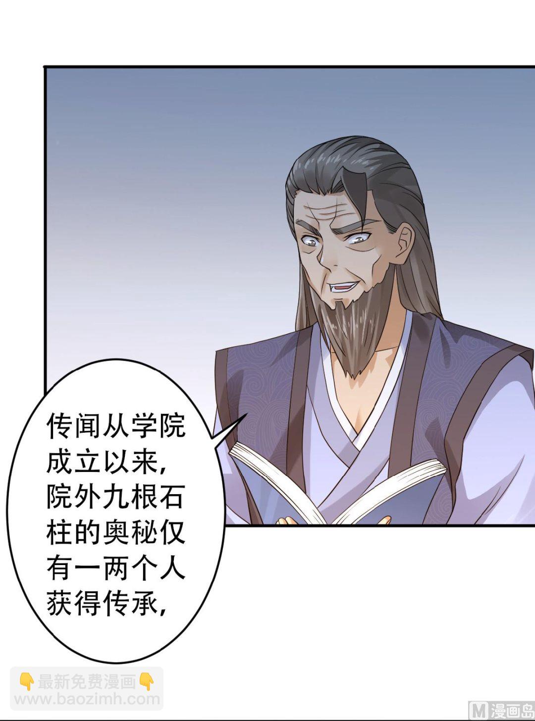 第二季第39话 毕业比武大会前夕23