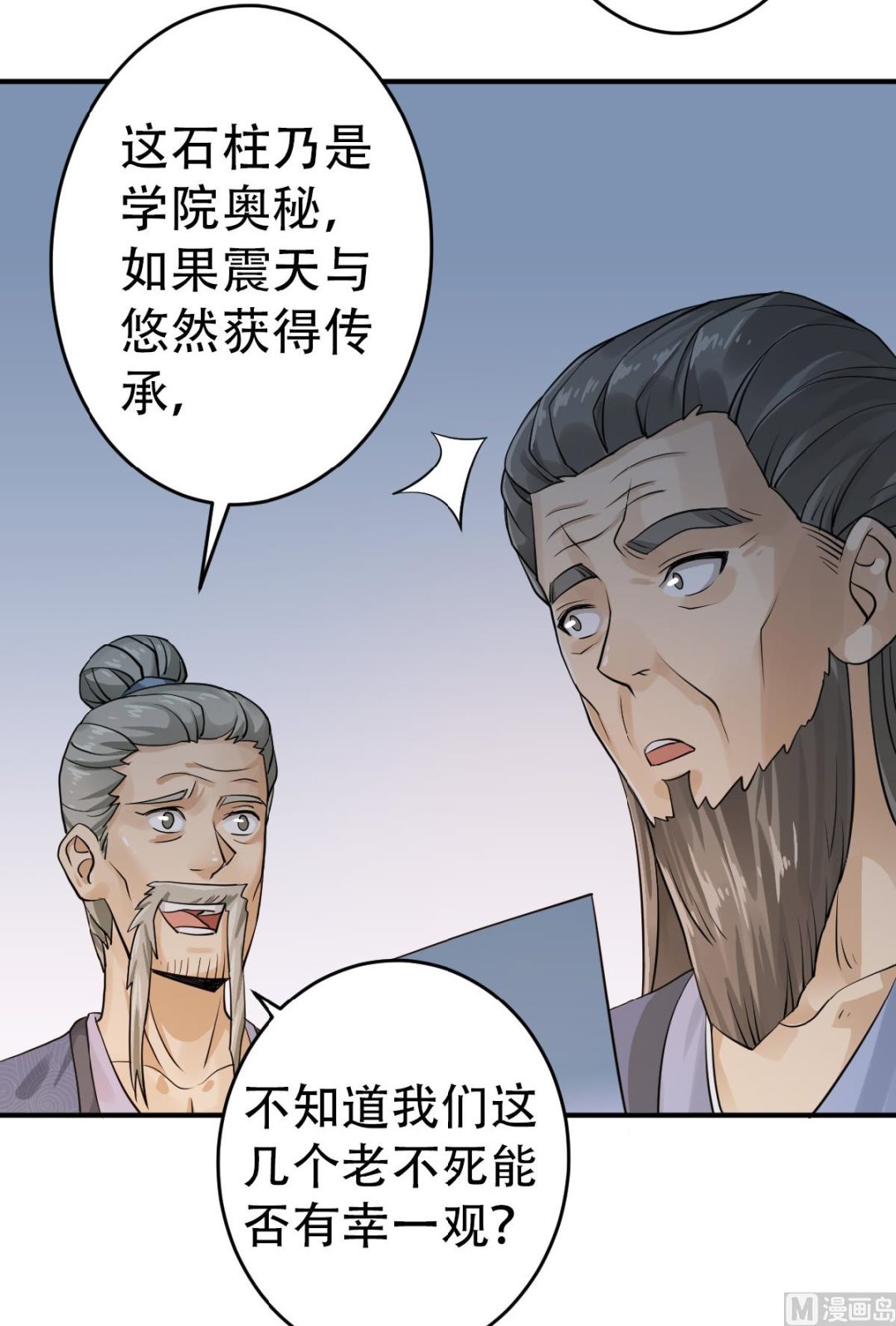 第二季第39话 毕业比武大会前夕26