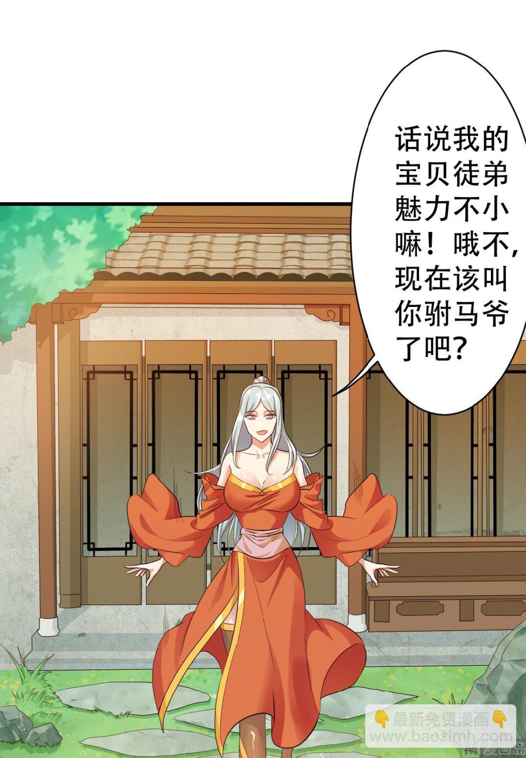 第二季第39话 毕业比武大会前夕36