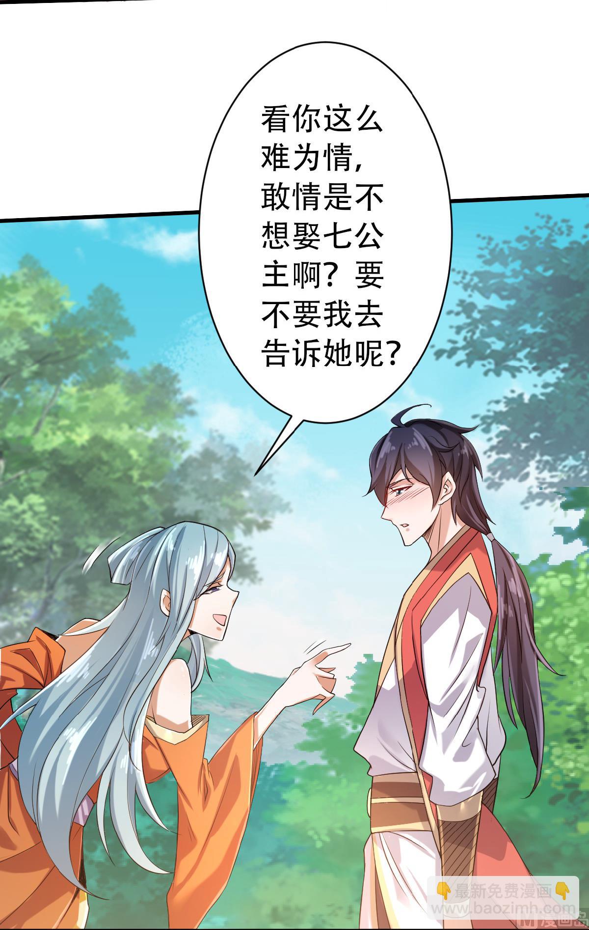第二季第39话 毕业比武大会前夕39