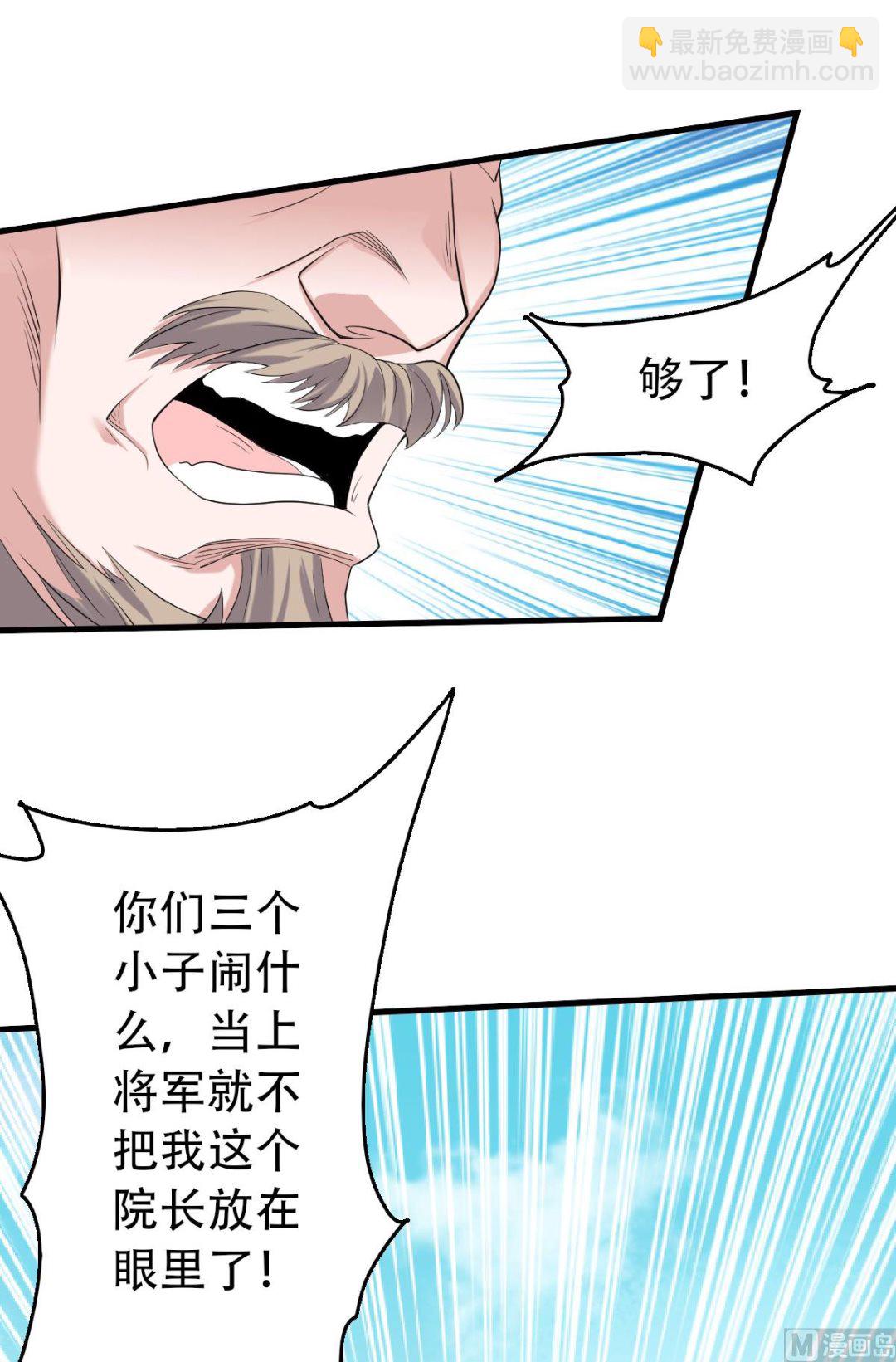 第二季第41话 魁首之战，谁主沉浮19