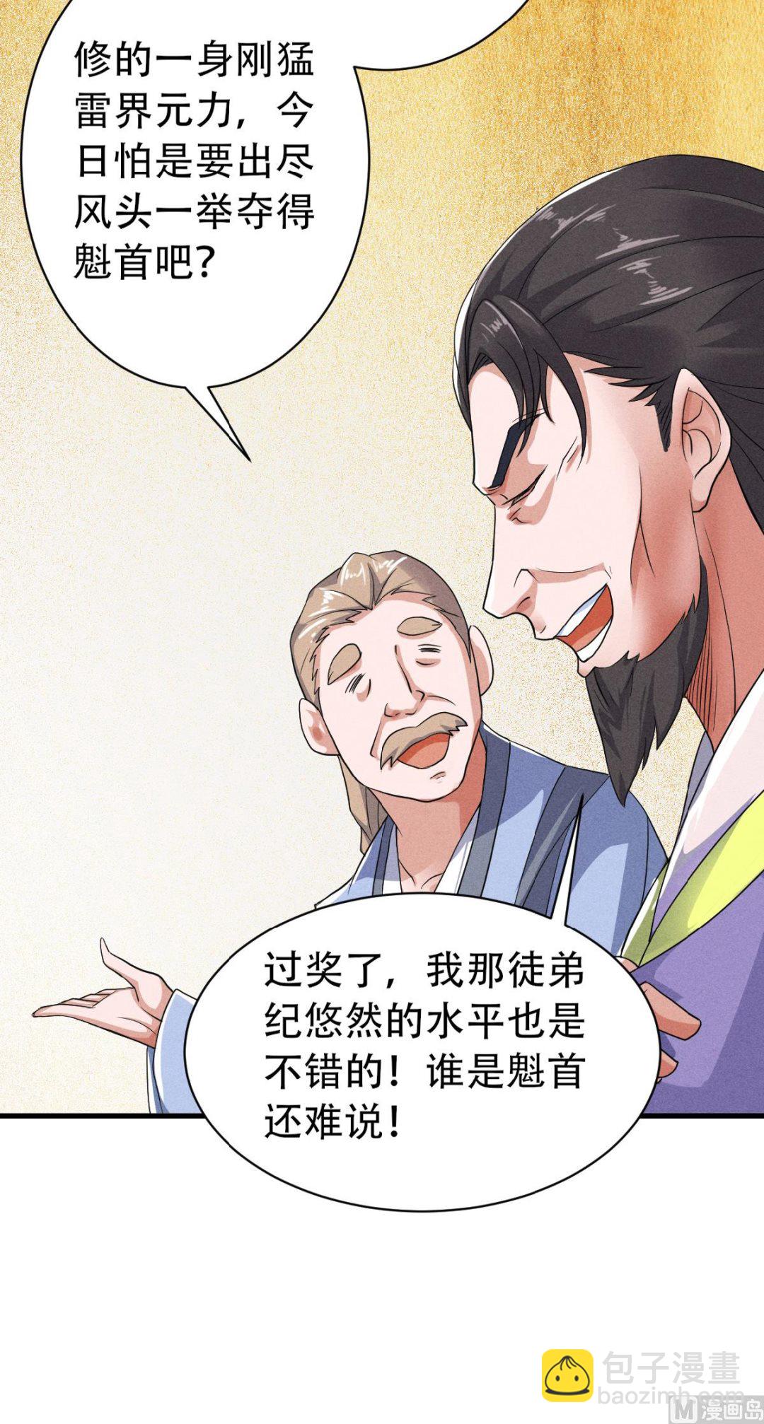 第二季第41话 魁首之战，谁主沉浮29