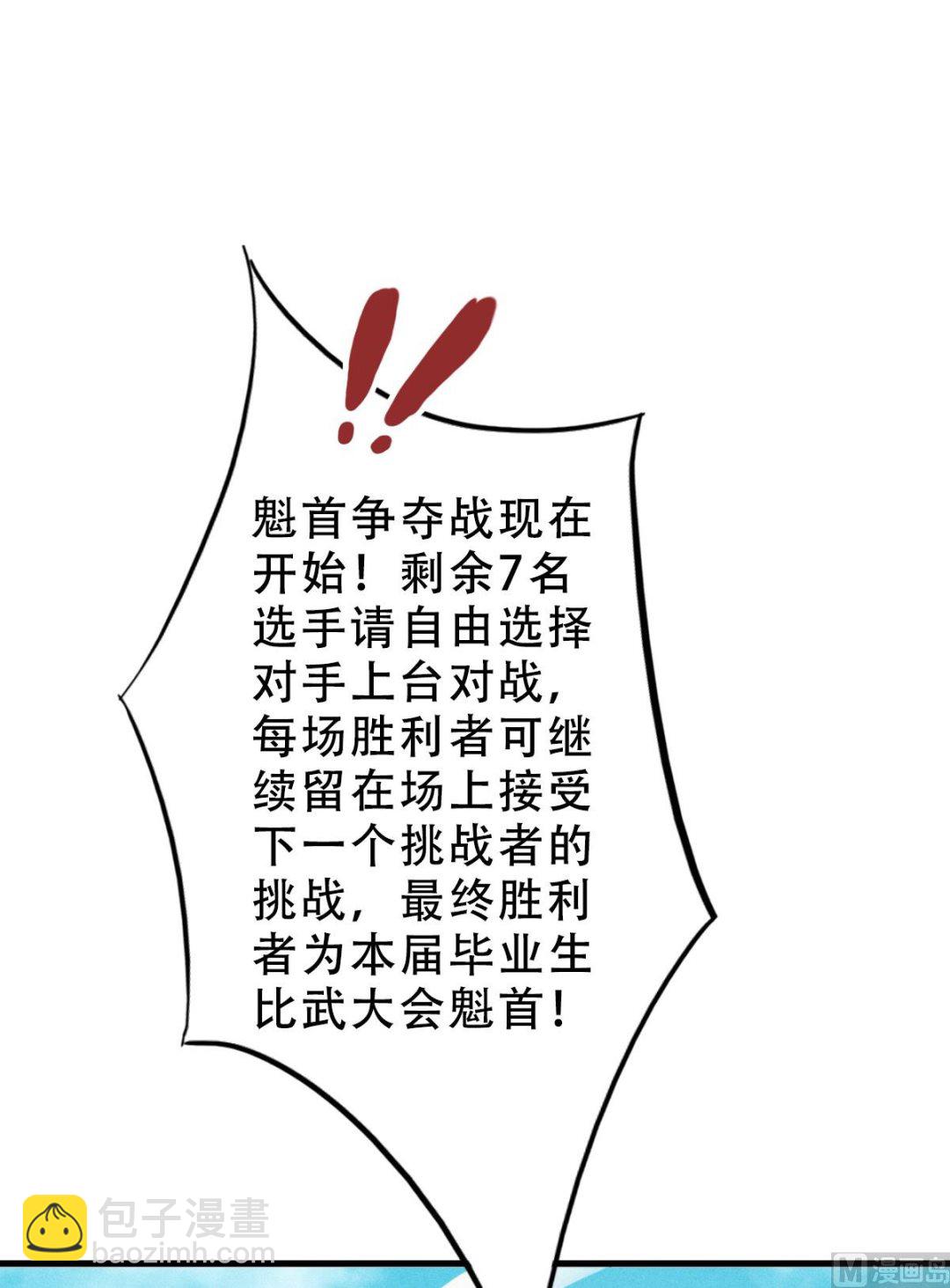 第二季第41话 魁首之战，谁主沉浮36