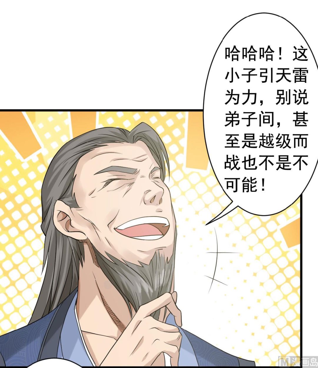 第二季第42话 元王之战，恐怖如斯10