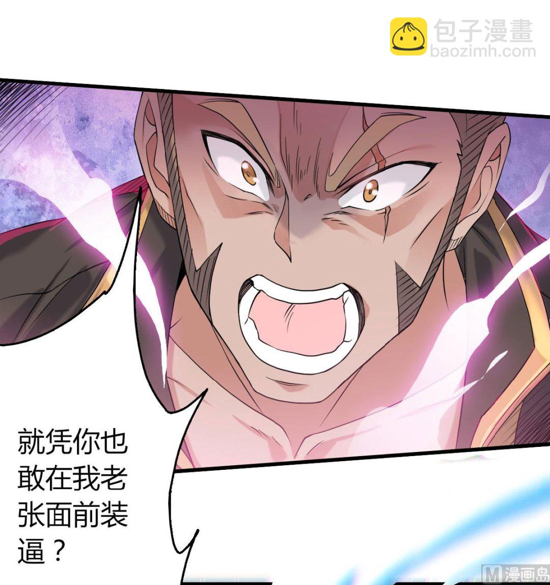 第二季第42话 元王之战，恐怖如斯14