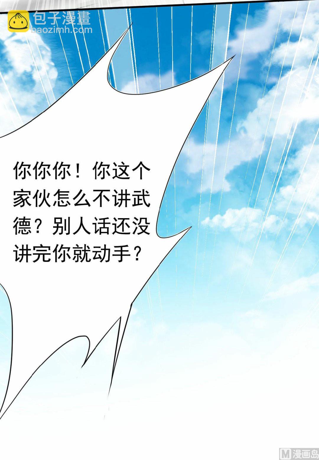 第二季第43话 装逼怪大战骚话精19
