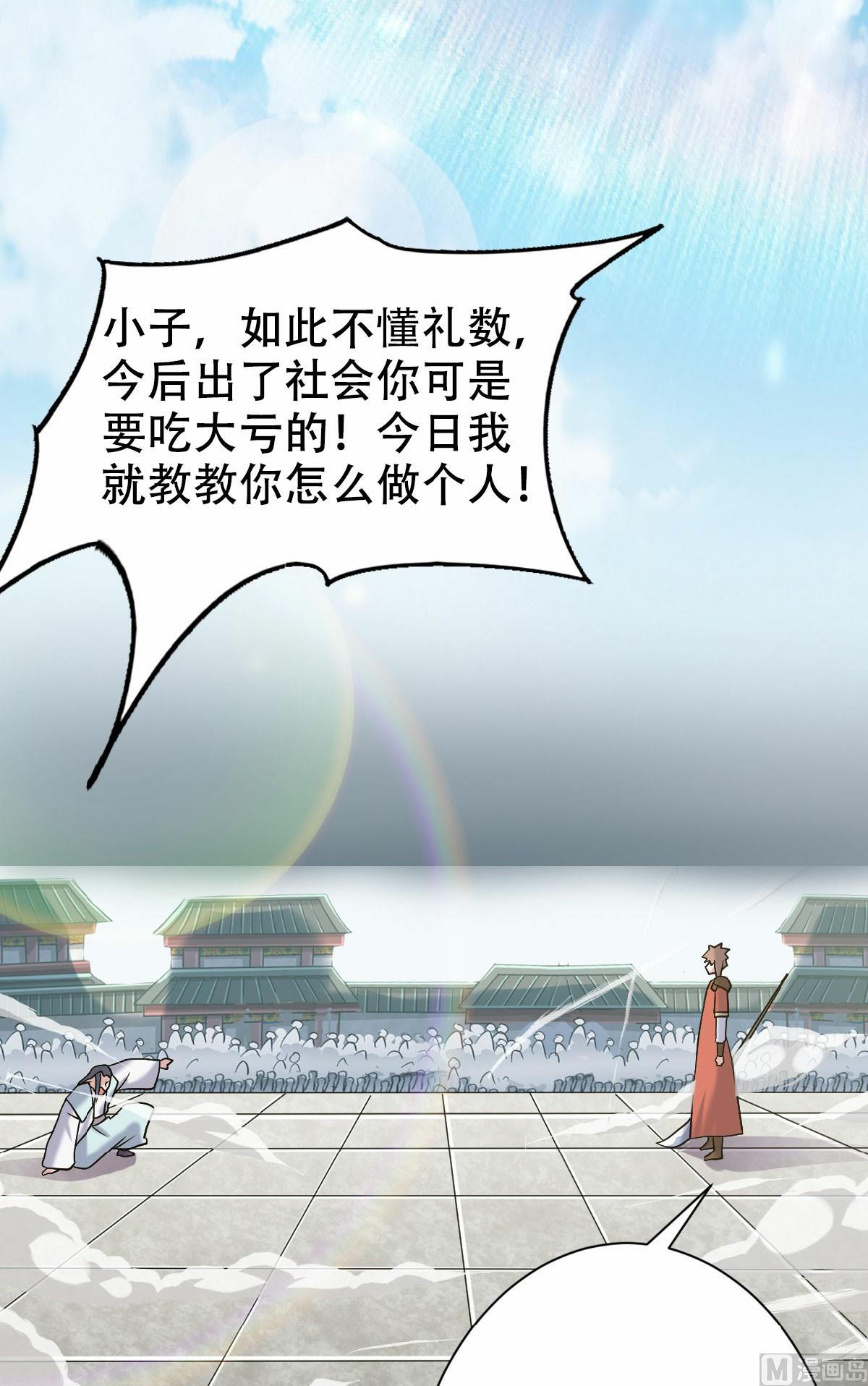 第二季第43话 装逼怪大战骚话精22