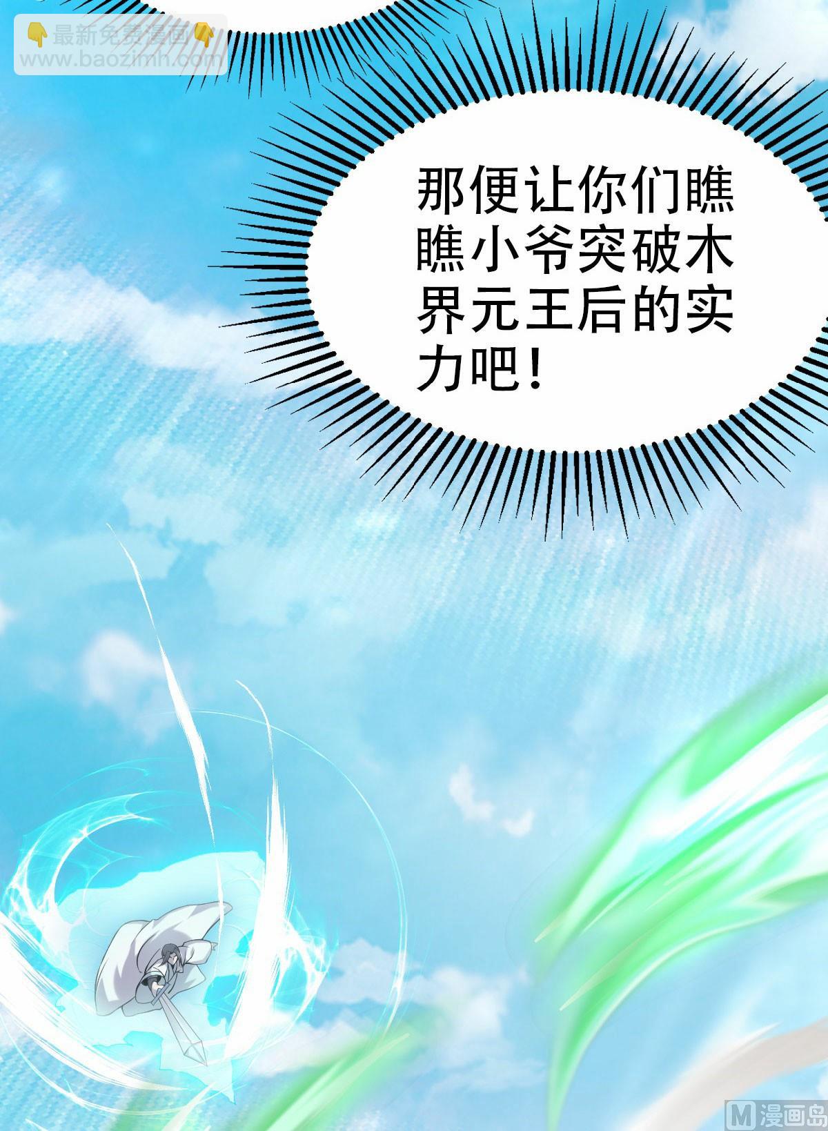 第二季第43话 装逼怪大战骚话精32
