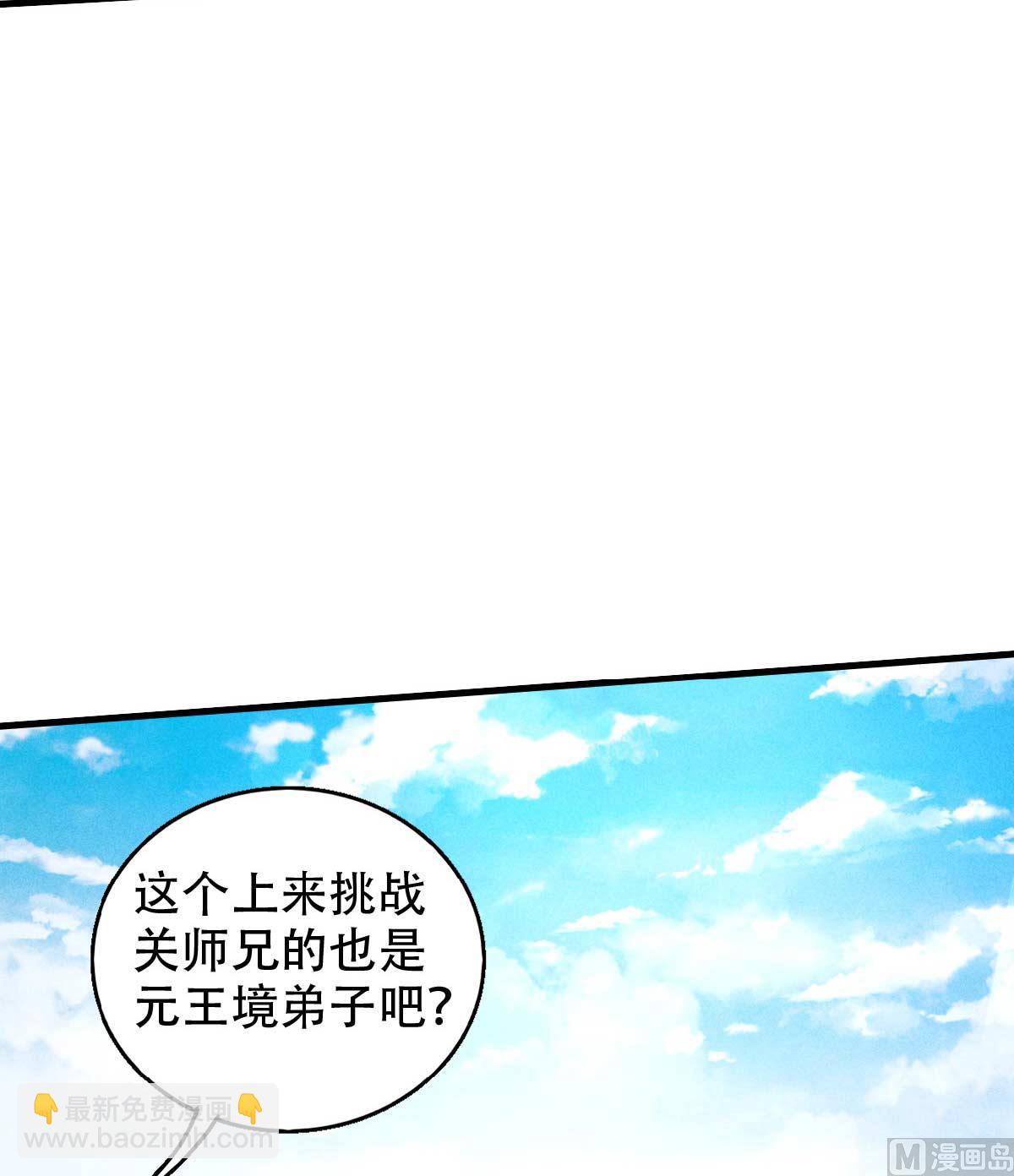 第二季第44话 关二哥的骚操作30