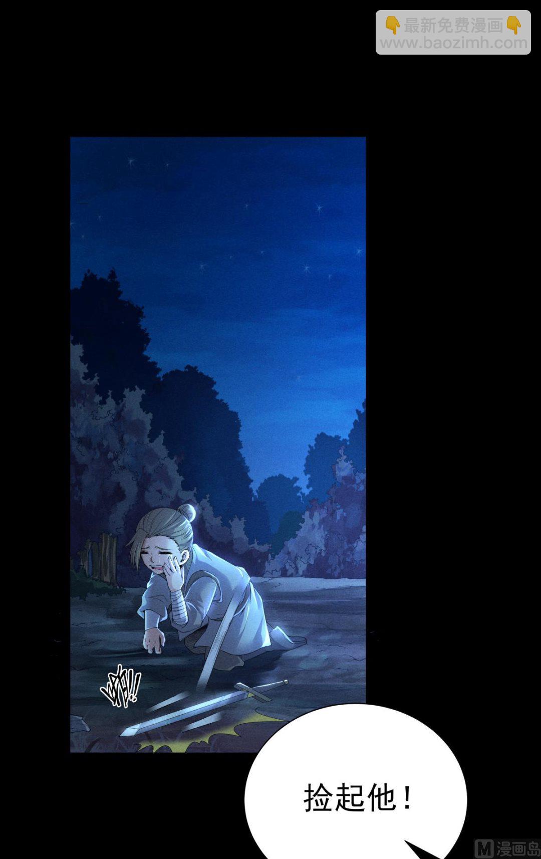 第二季第47话 给你机会，接我三招！15