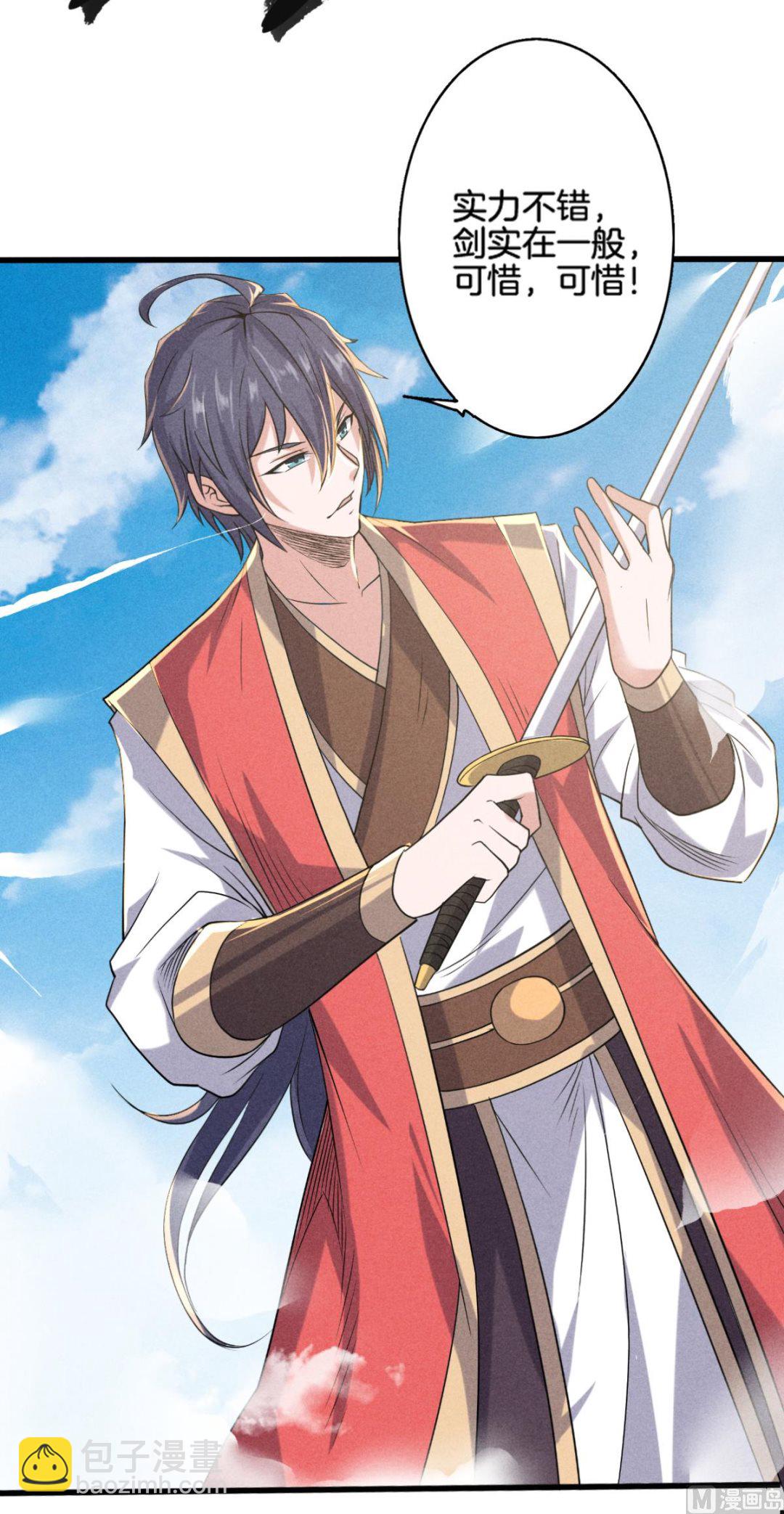 第二季第47话 给你机会，接我三招！27