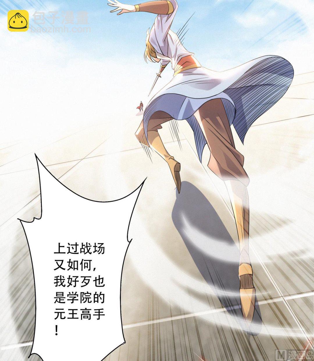 第二季第47话 给你机会，接我三招！44