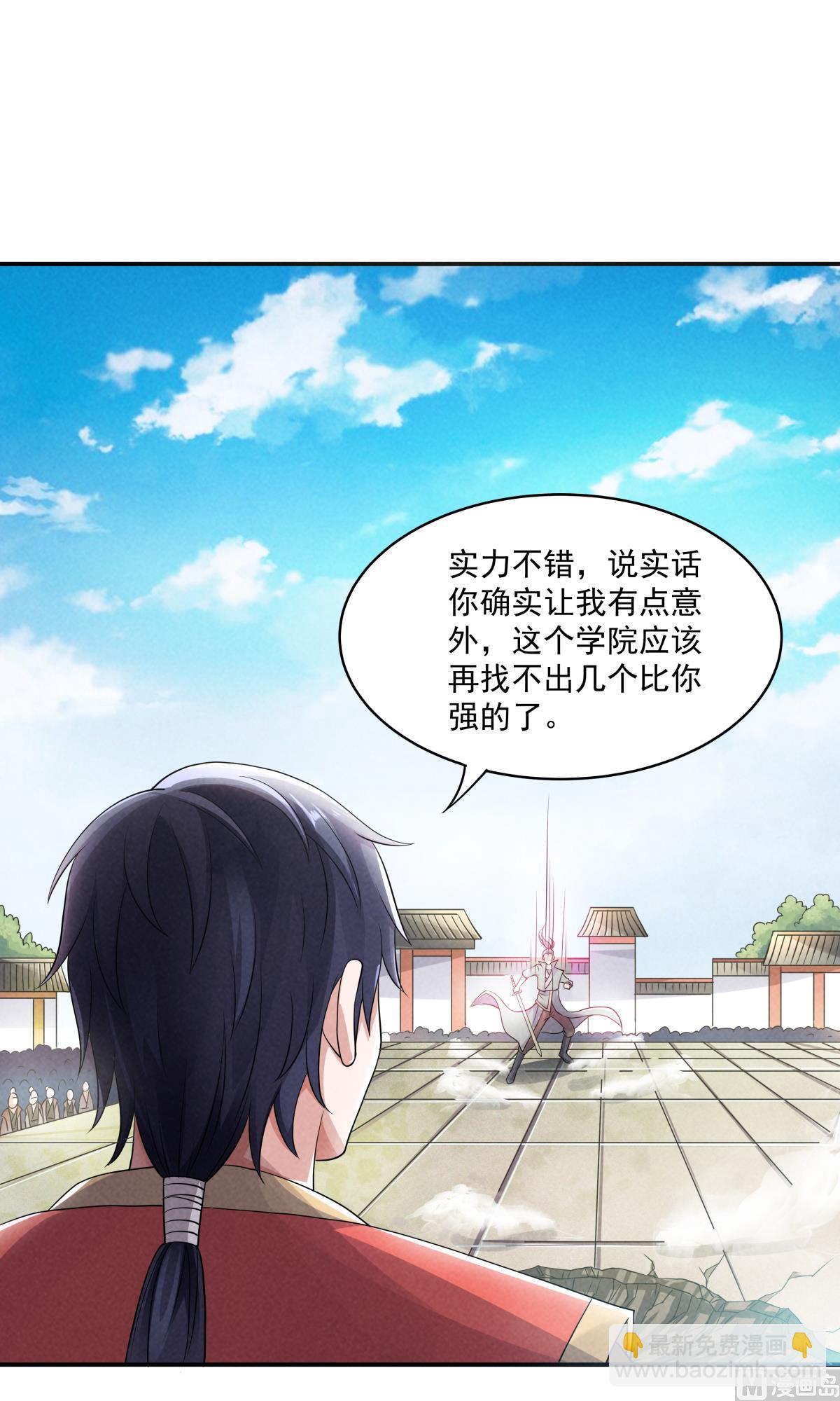 第二季第47话 给你机会，接我三招！8