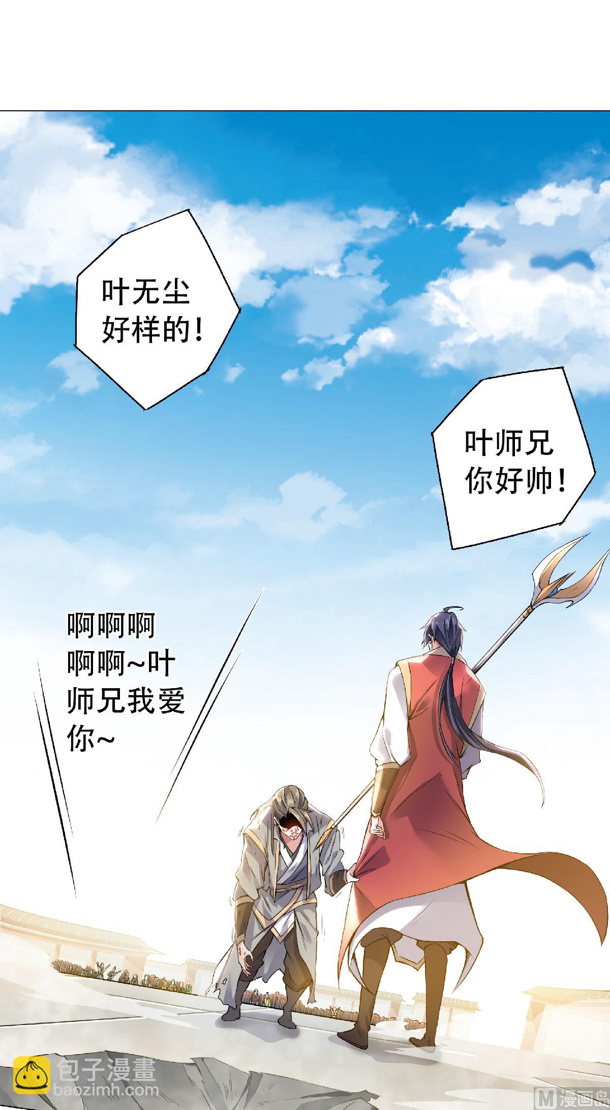 第二季第48话 是男人就站起来！18