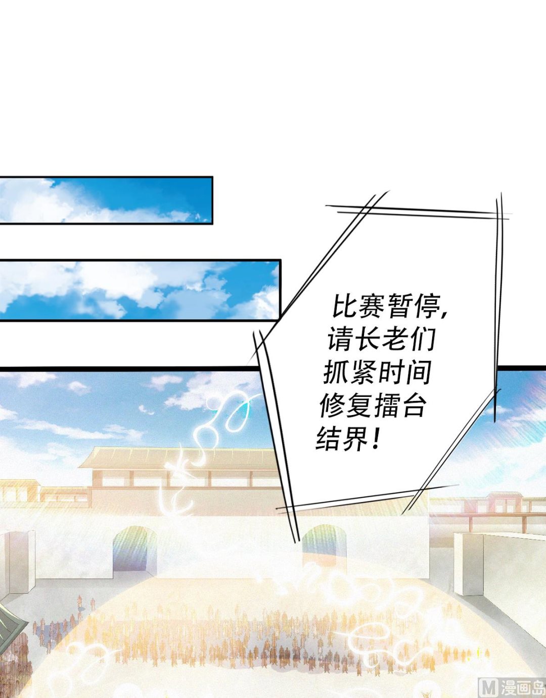 第二季第48话 是男人就站起来！31