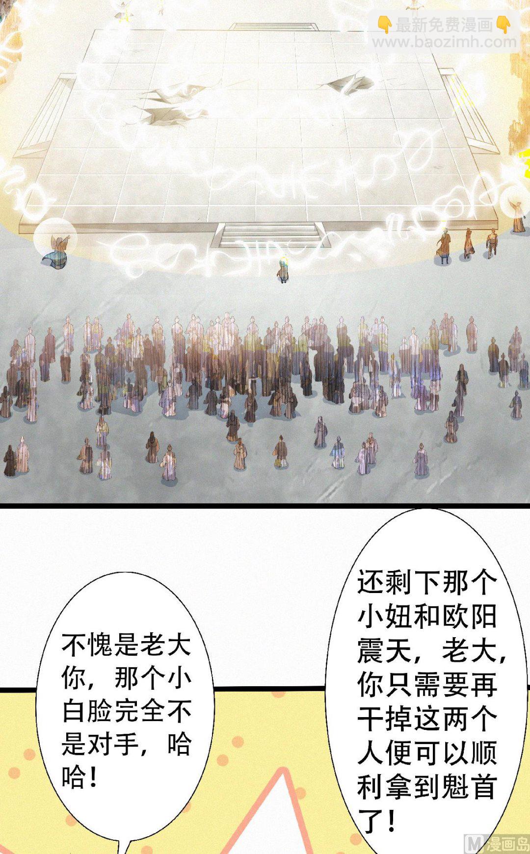 第二季第48话 是男人就站起来！32