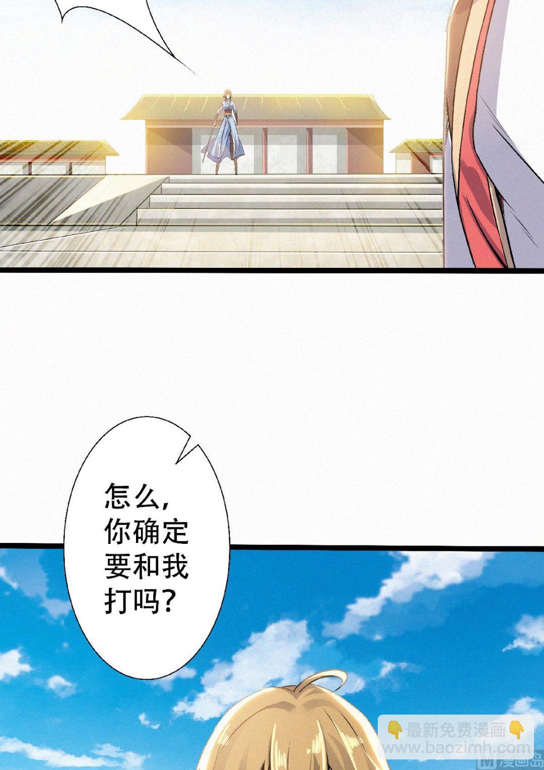 第二季第48话 是男人就站起来！34