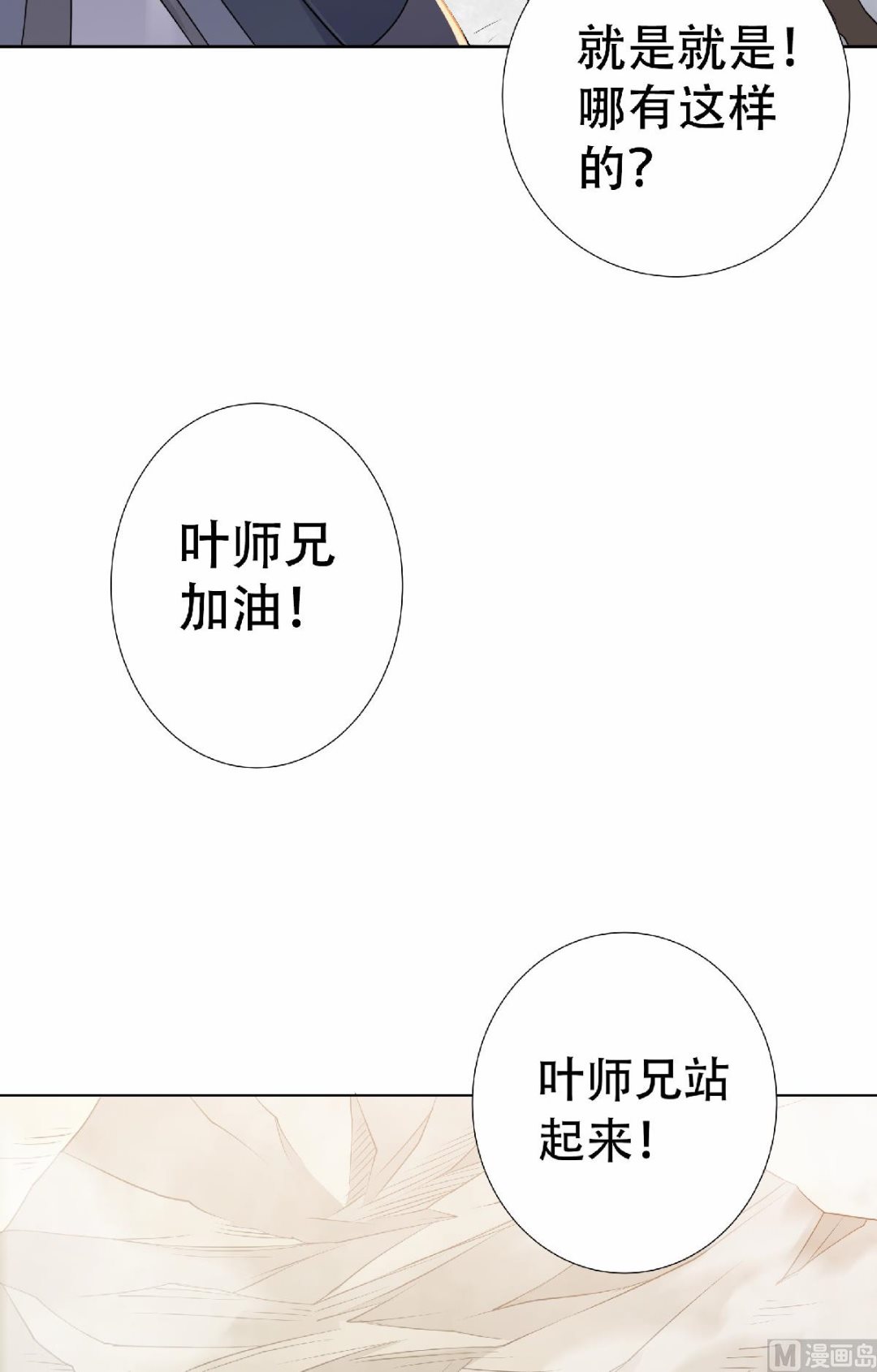 第二季第48话 是男人就站起来！9