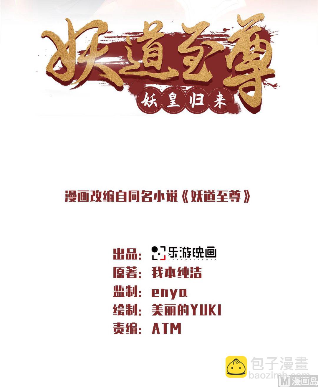 第二季第52话 对美女师父的深情告白1