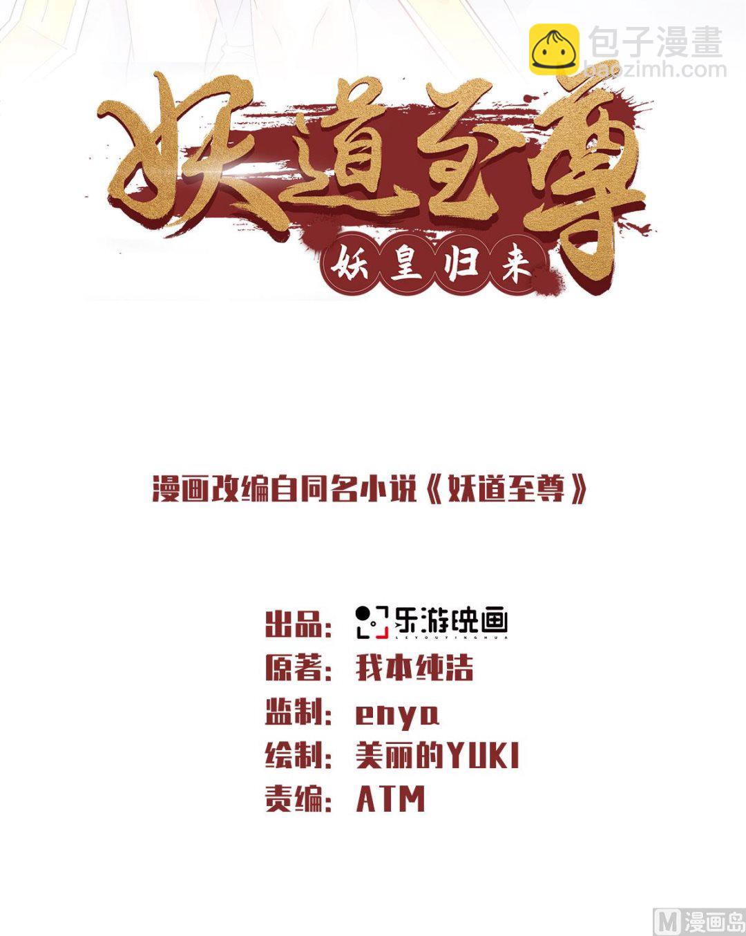 第二季第53话 天大的机缘1
