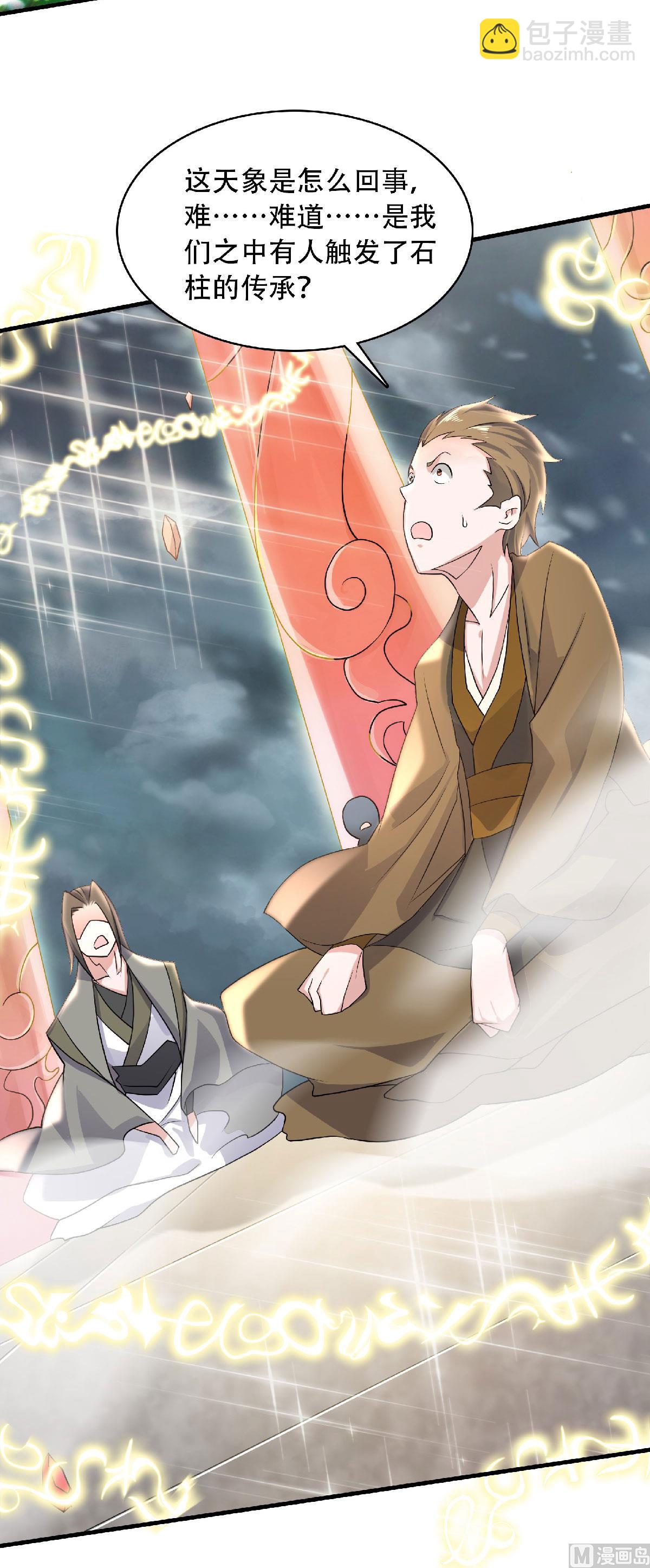 第二季第53话 天大的机缘18