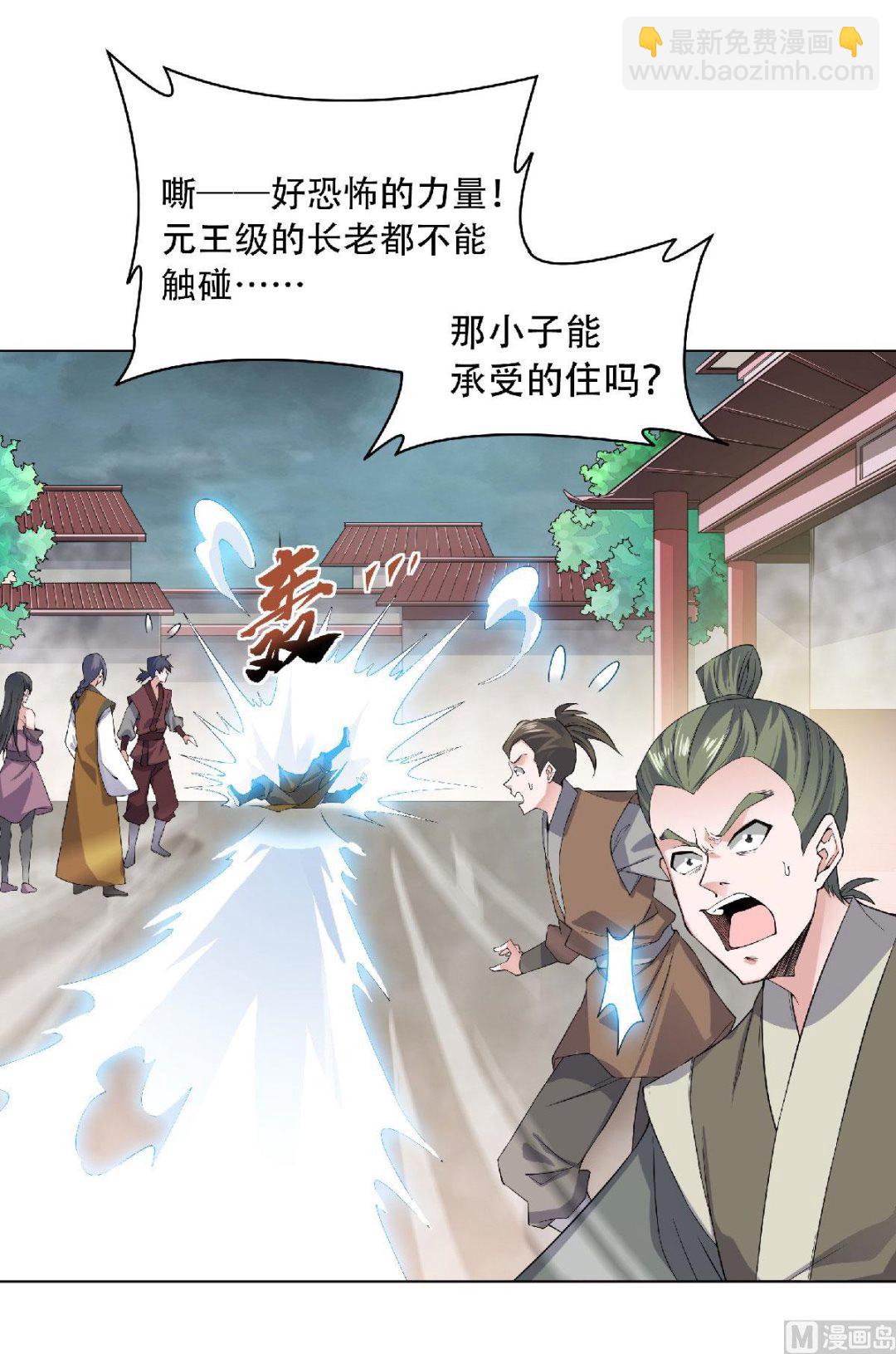 第二季第53话 天大的机缘30