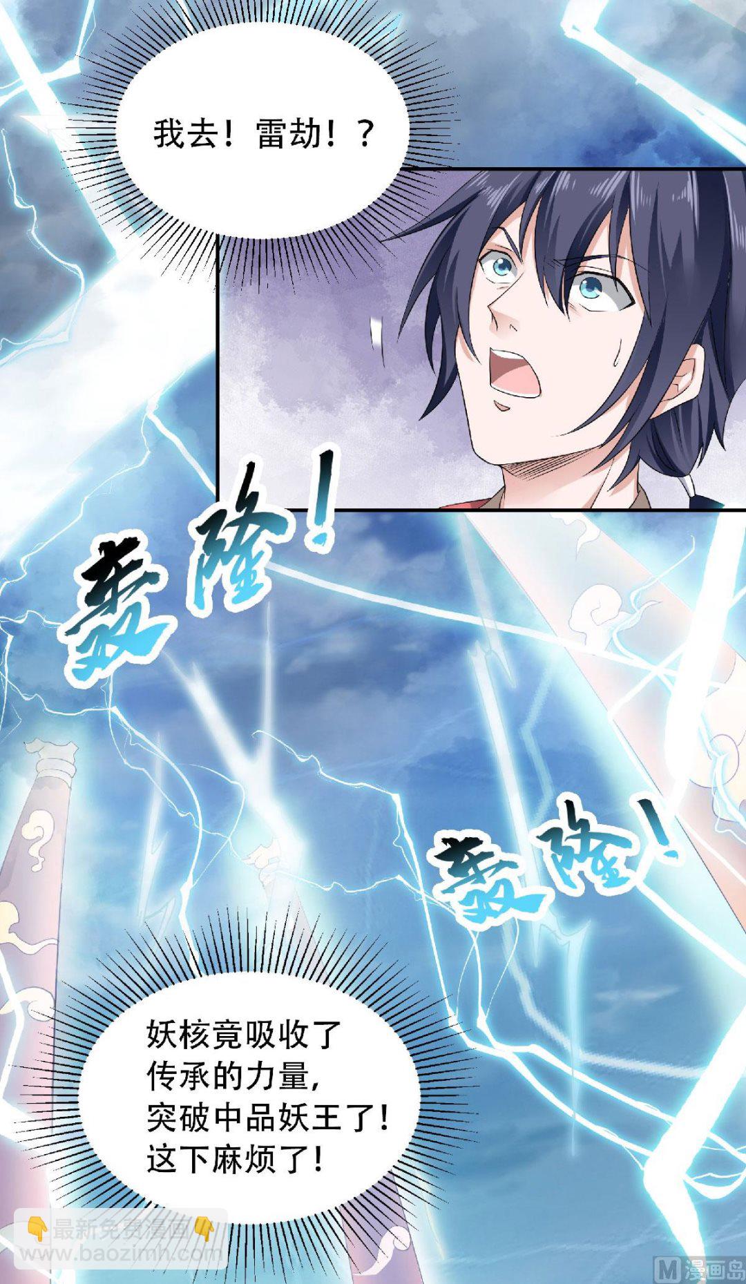 第二季第53话 天大的机缘35