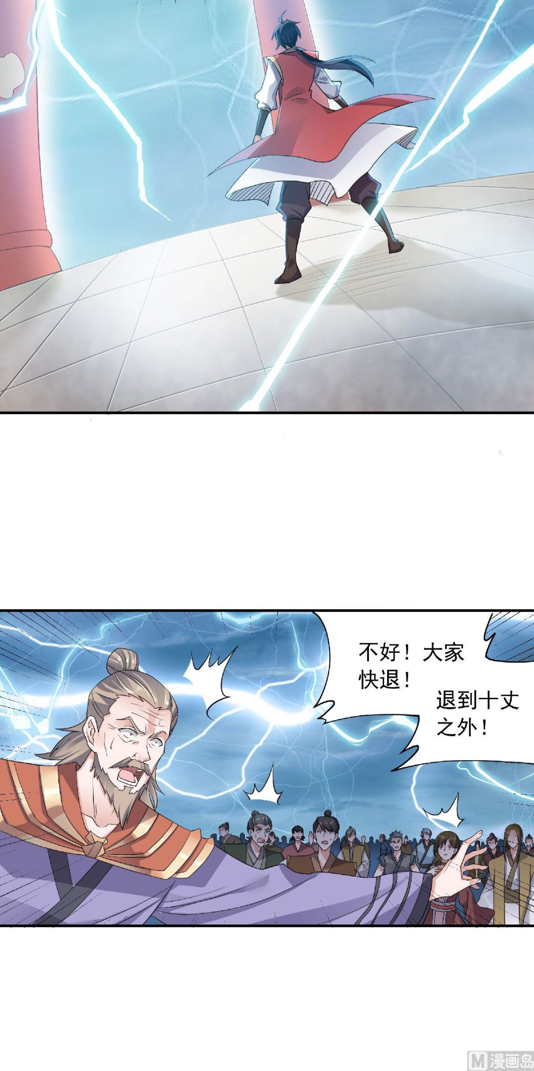 第二季第53话 天大的机缘36