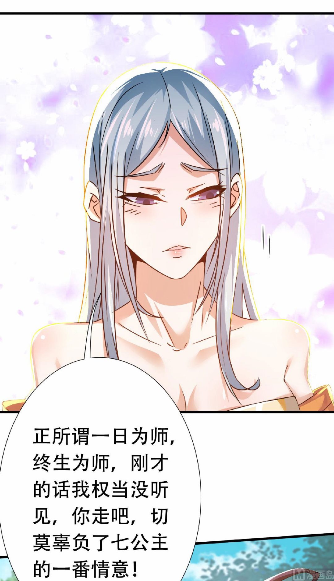 第二季第53话 天大的机缘4