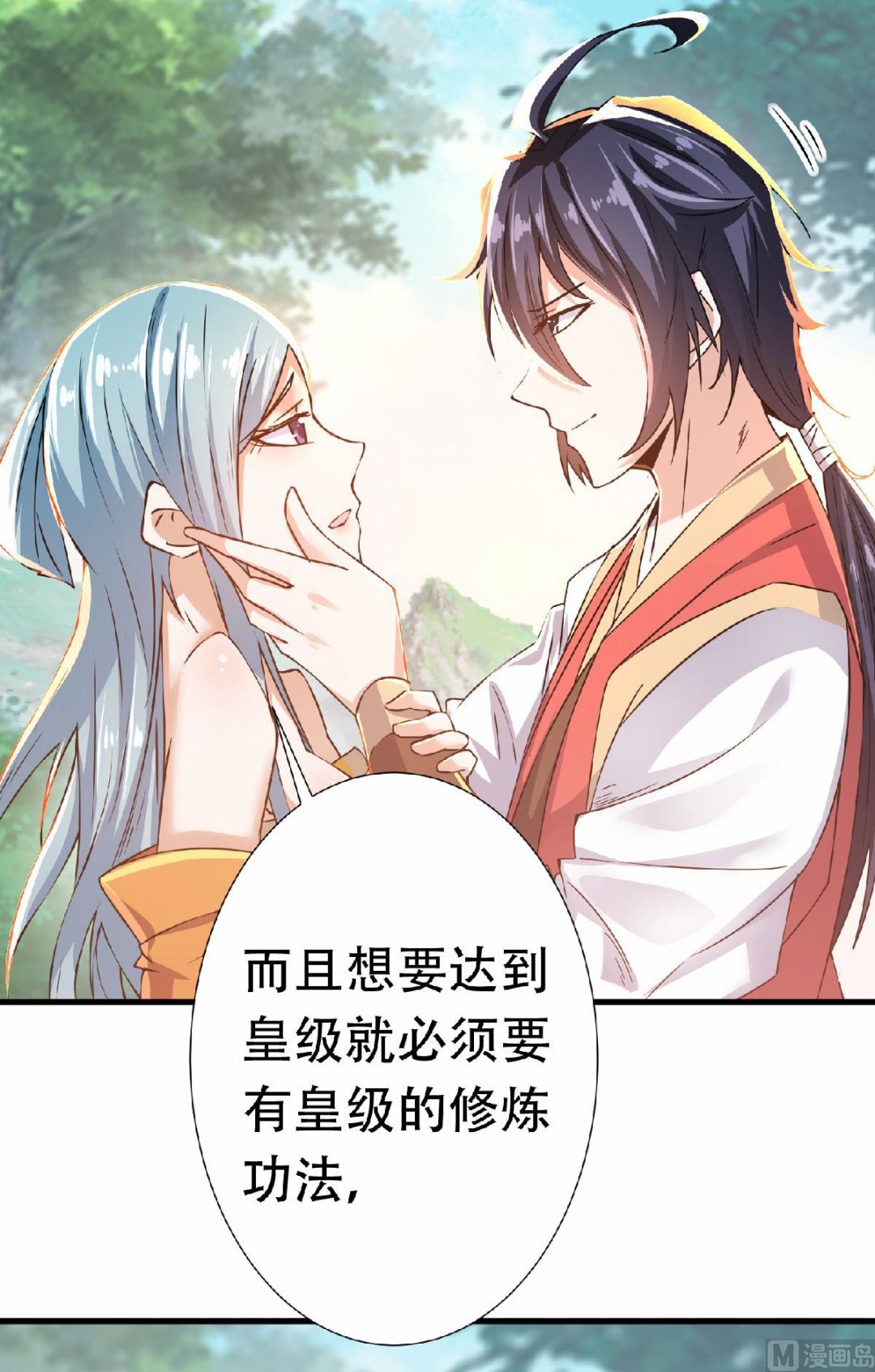 第二季第53话 天大的机缘8