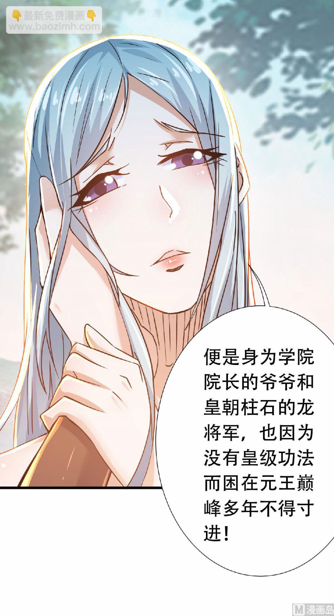 第二季第53话 天大的机缘9