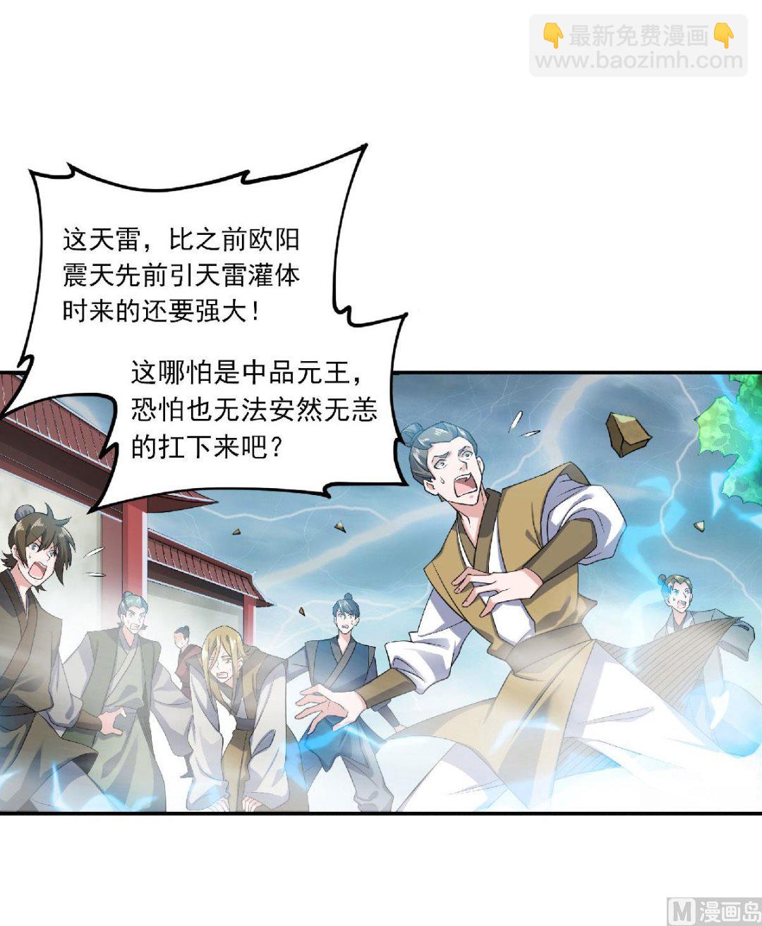 第二季第54话 雷劫再现，震惊学院5