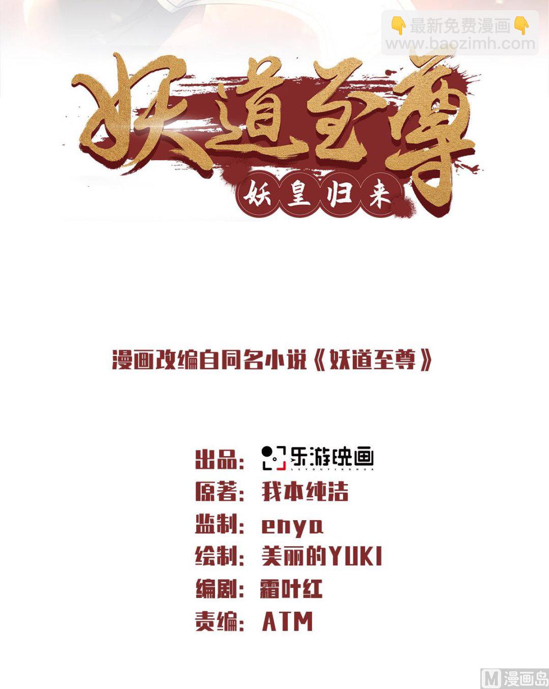 第二季第57话 大势初成，再遇危机1