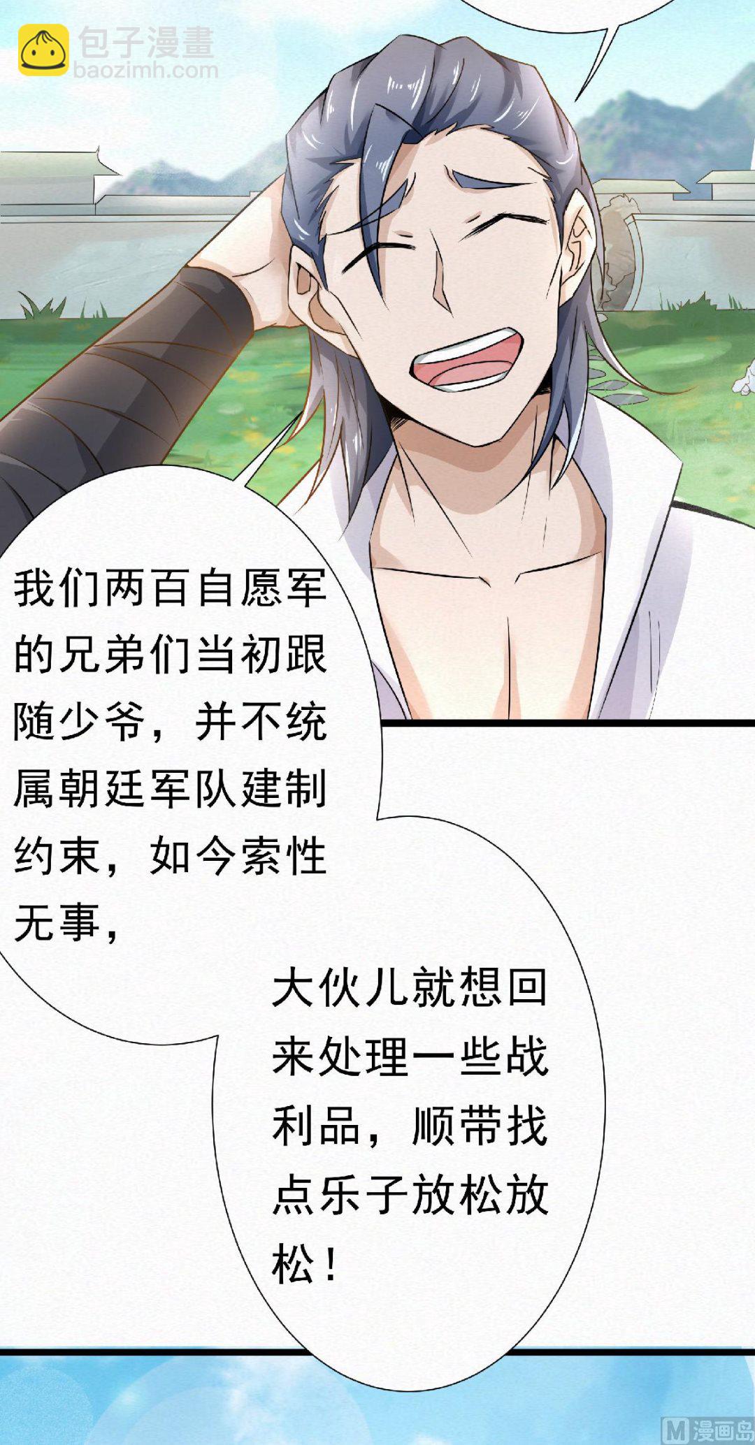 第二季第57话 大势初成，再遇危机18