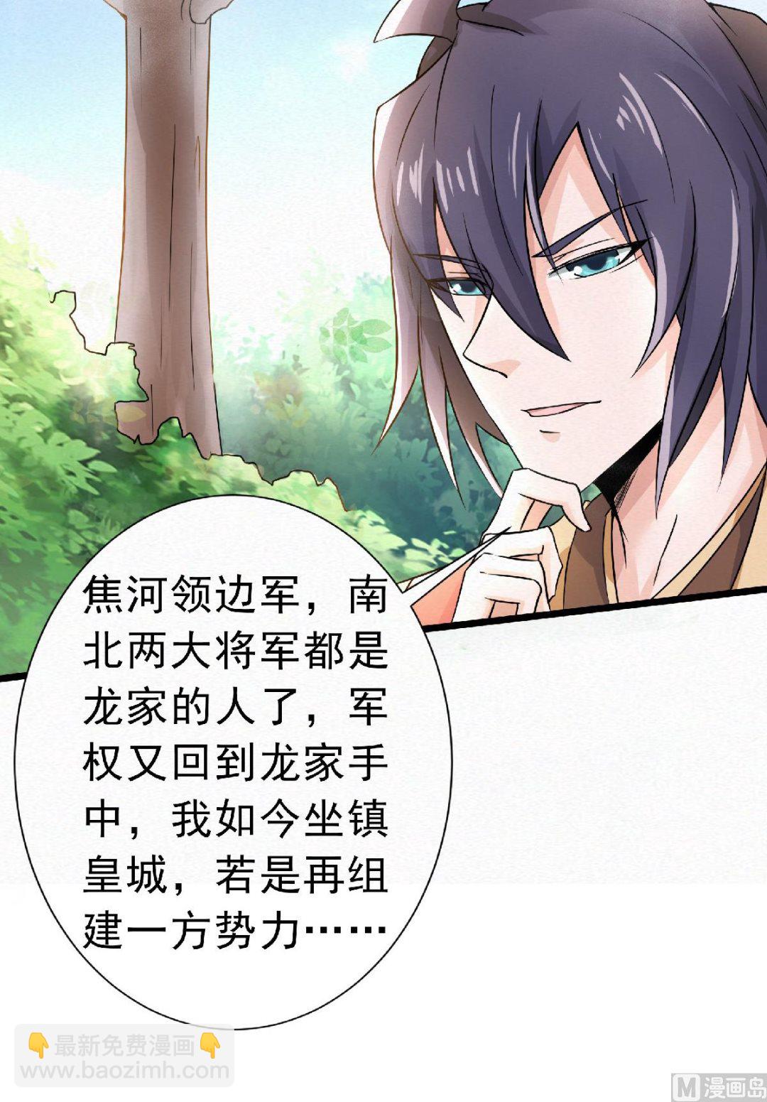 第二季第57话 大势初成，再遇危机21