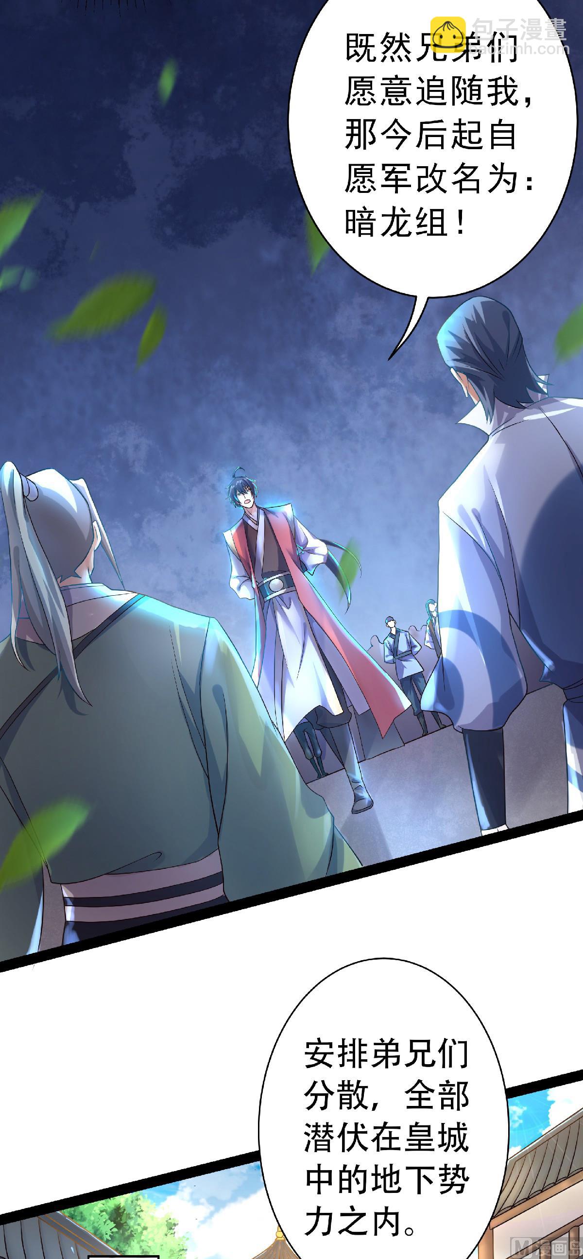 第二季第57话 大势初成，再遇危机23